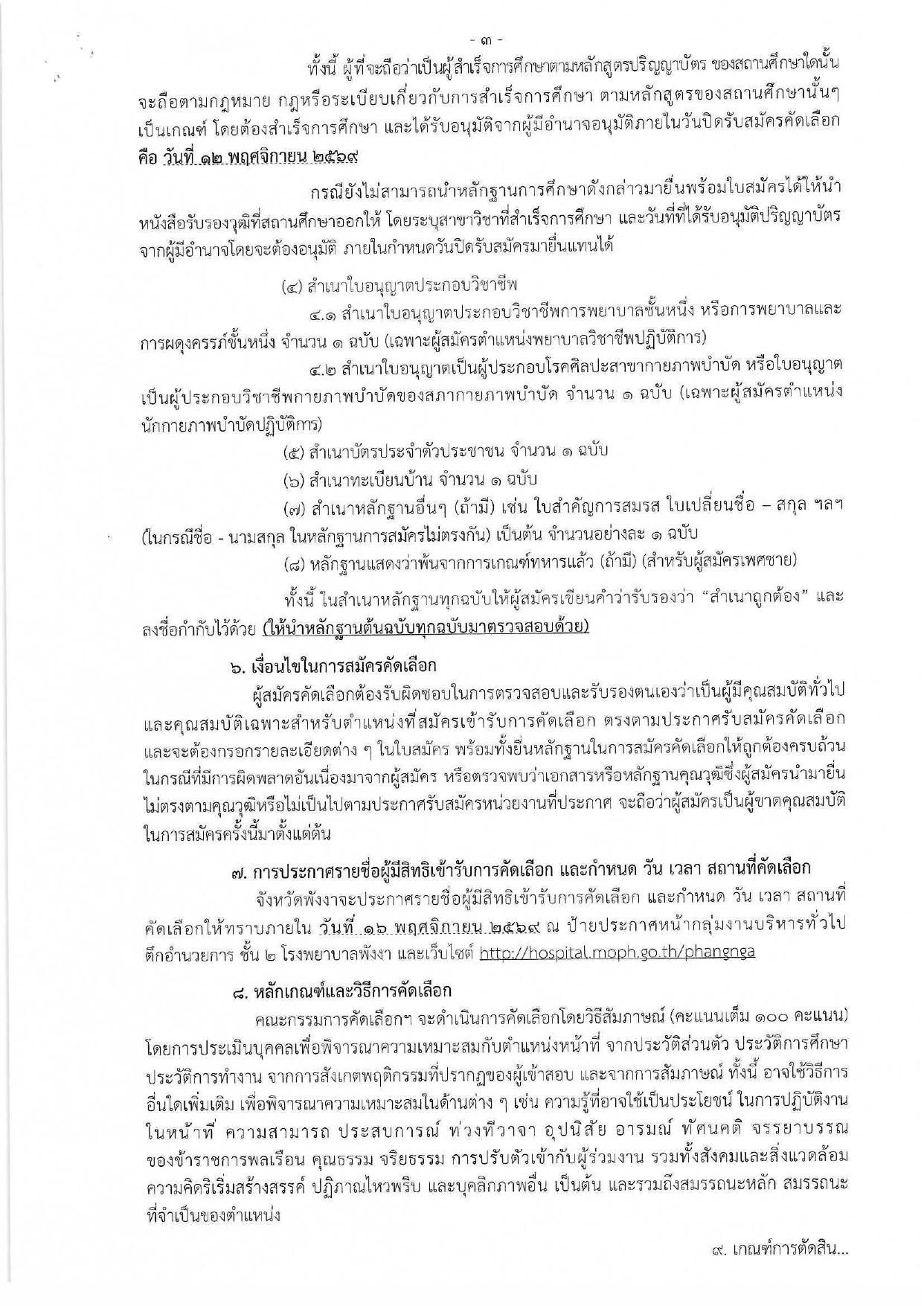 หน้า 3