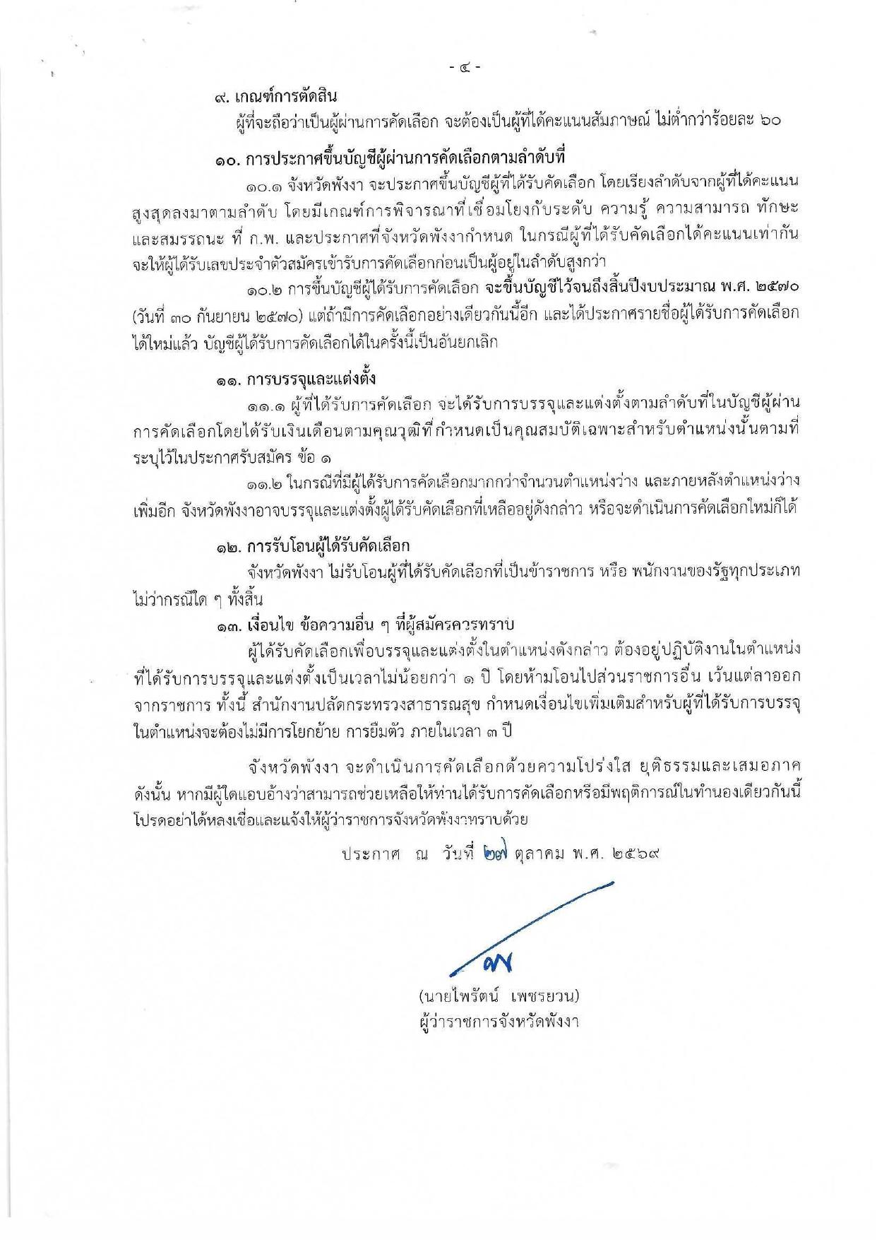 หน้า 4