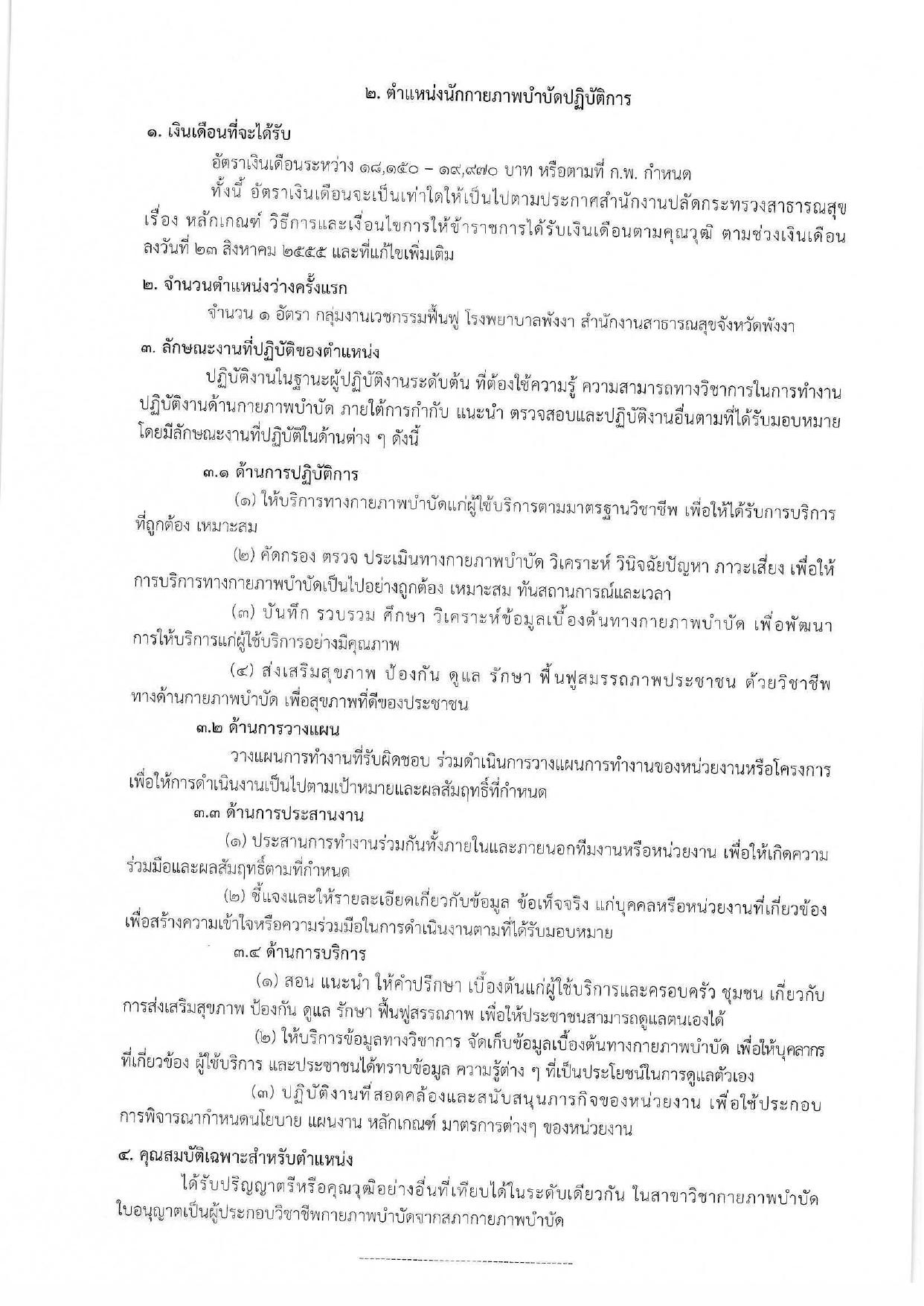 หน้า 7