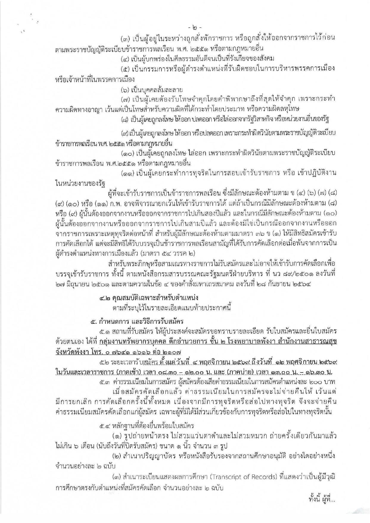 หน้า 2