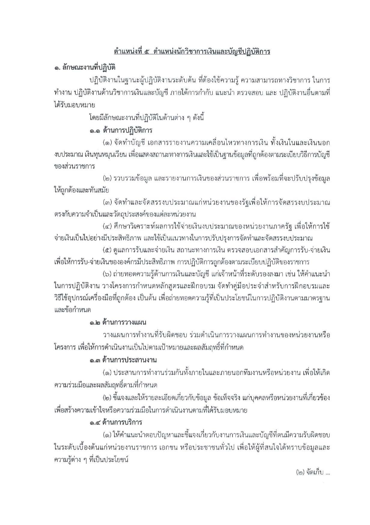 หน้า 19