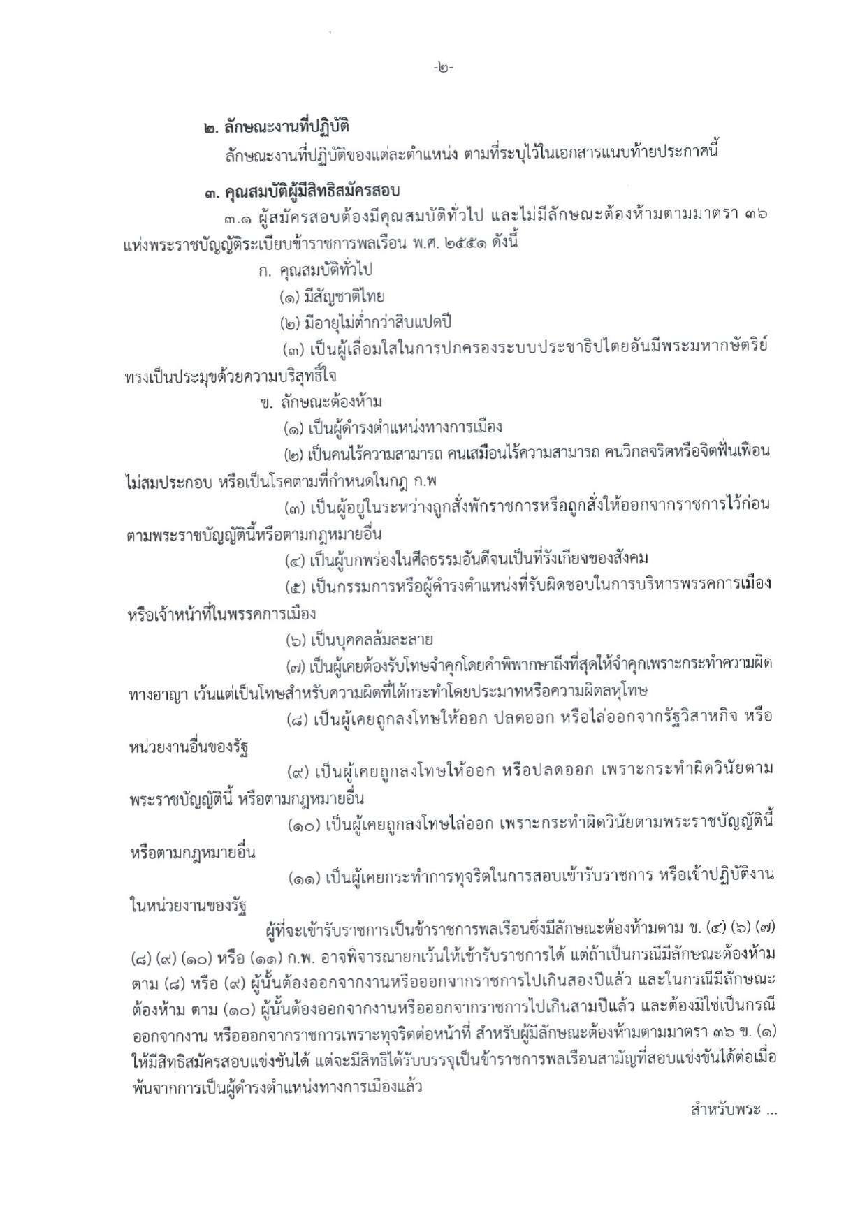 หน้า 2