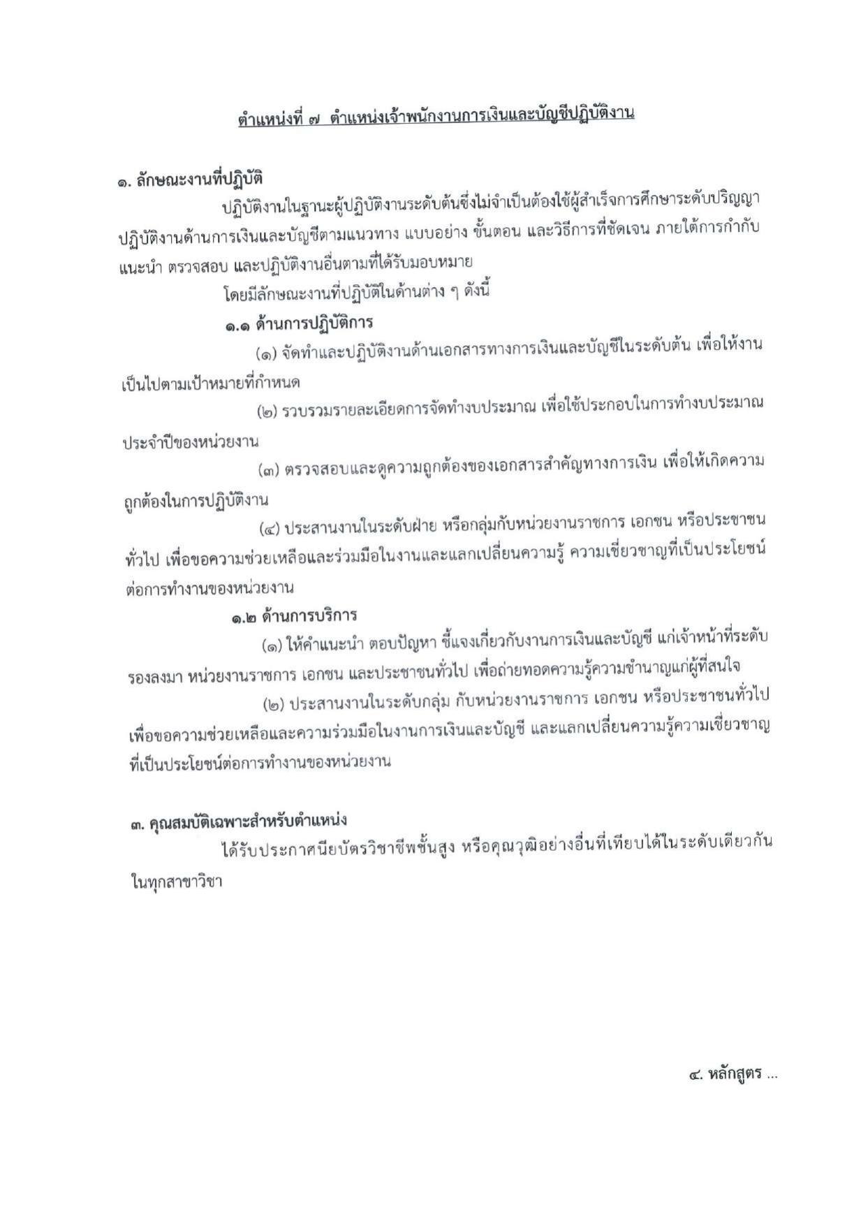 หน้า 23