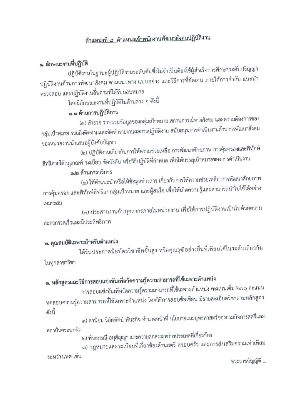 หน้า 25