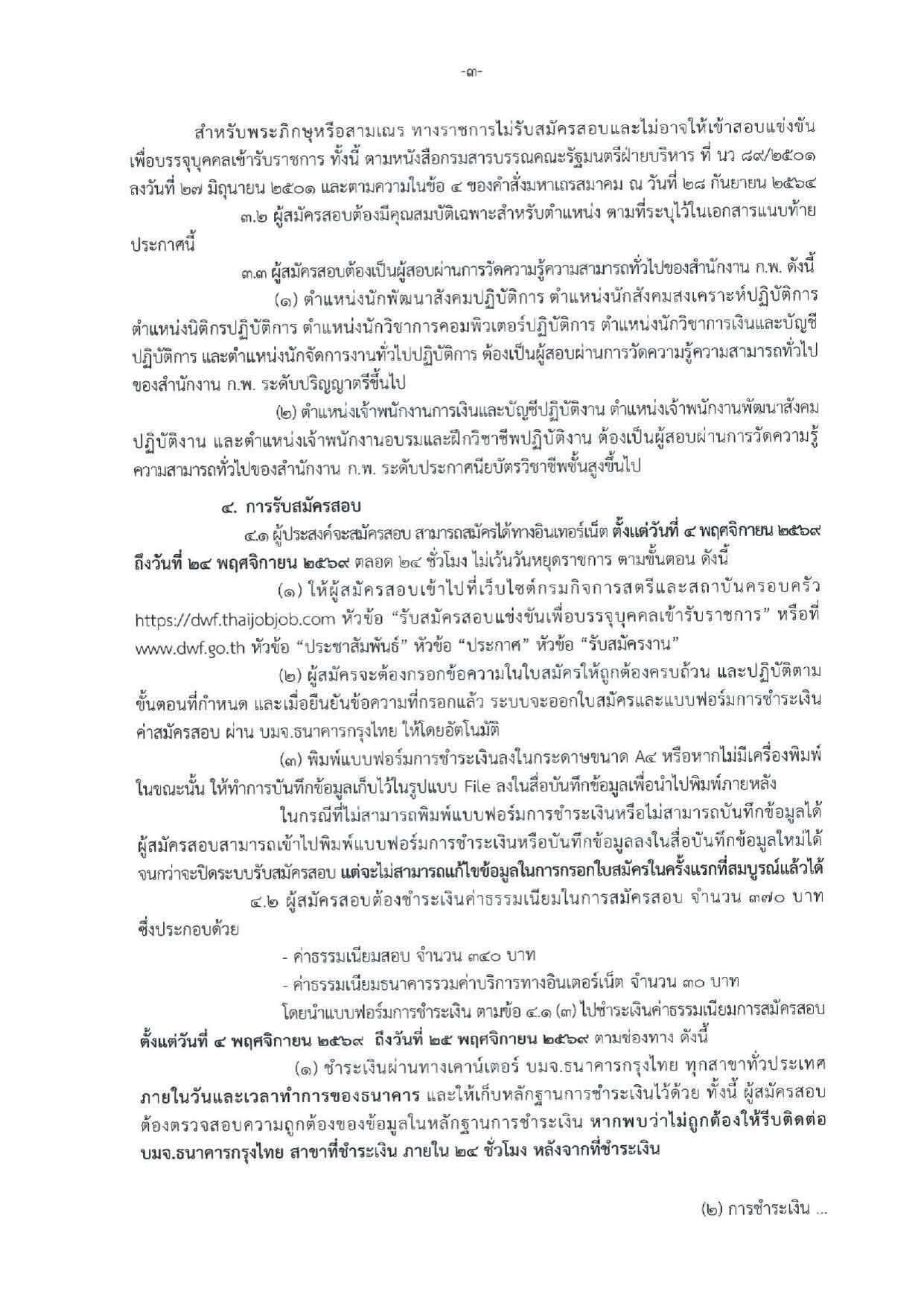 หน้า 3