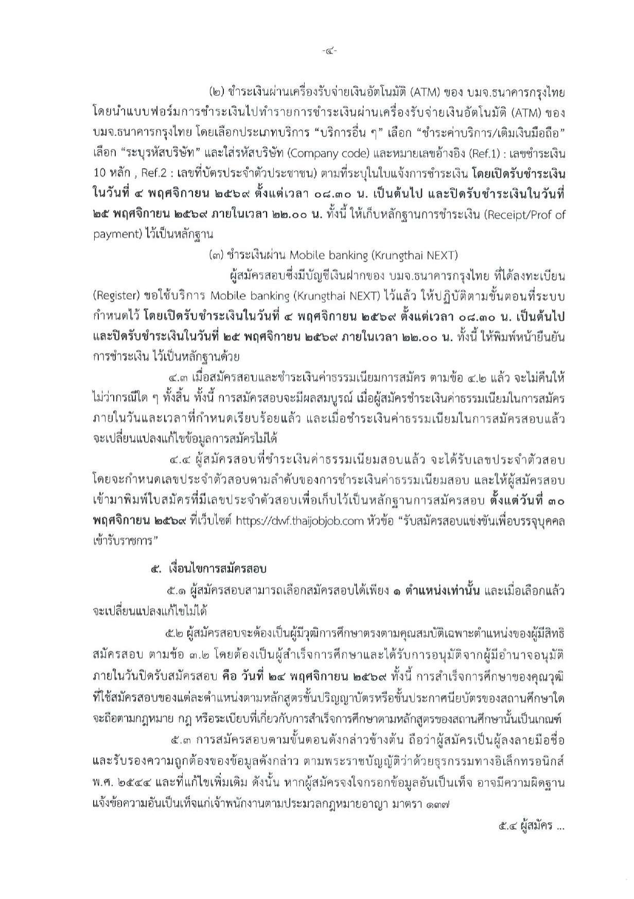 หน้า 4