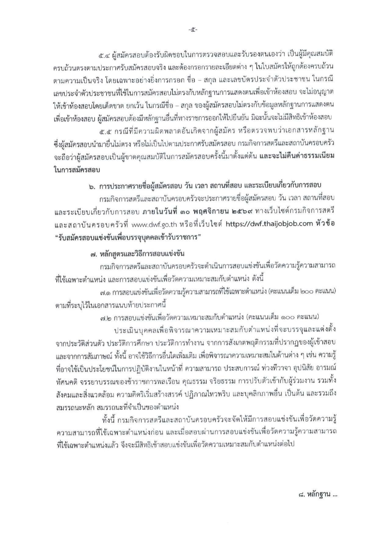 หน้า 5