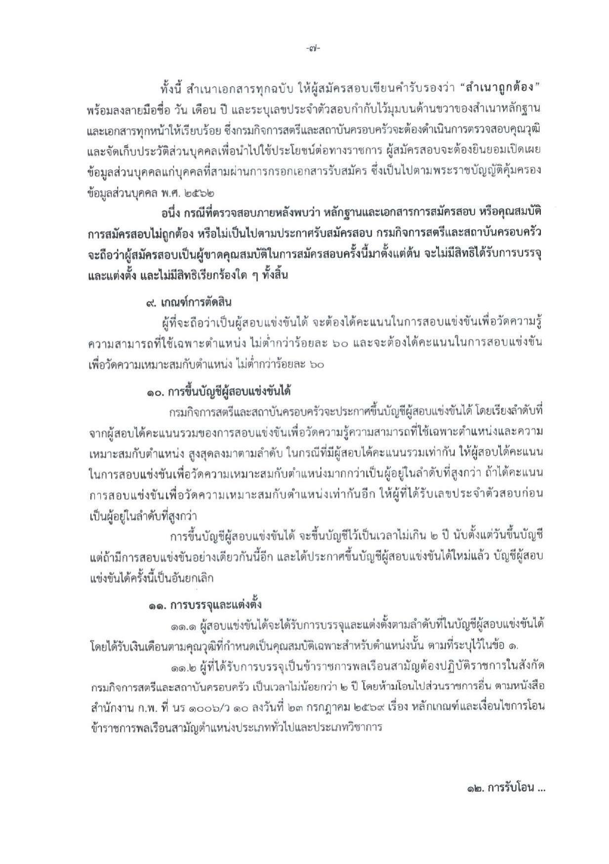 หน้า 7