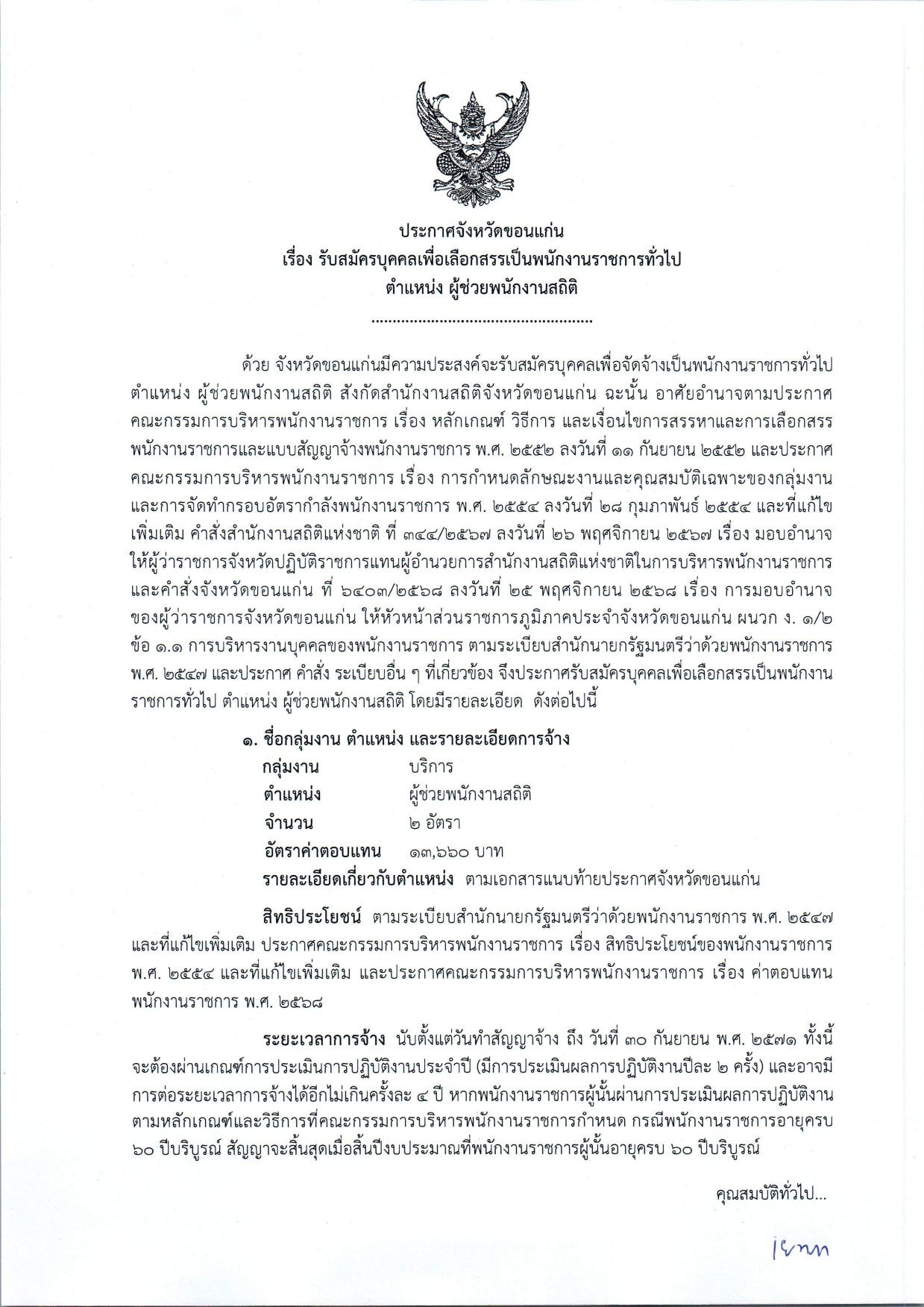 หน้า 1