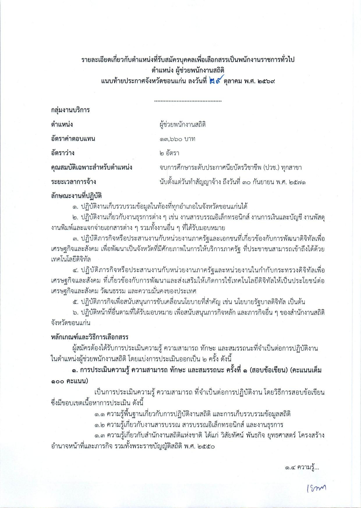 หน้า 7