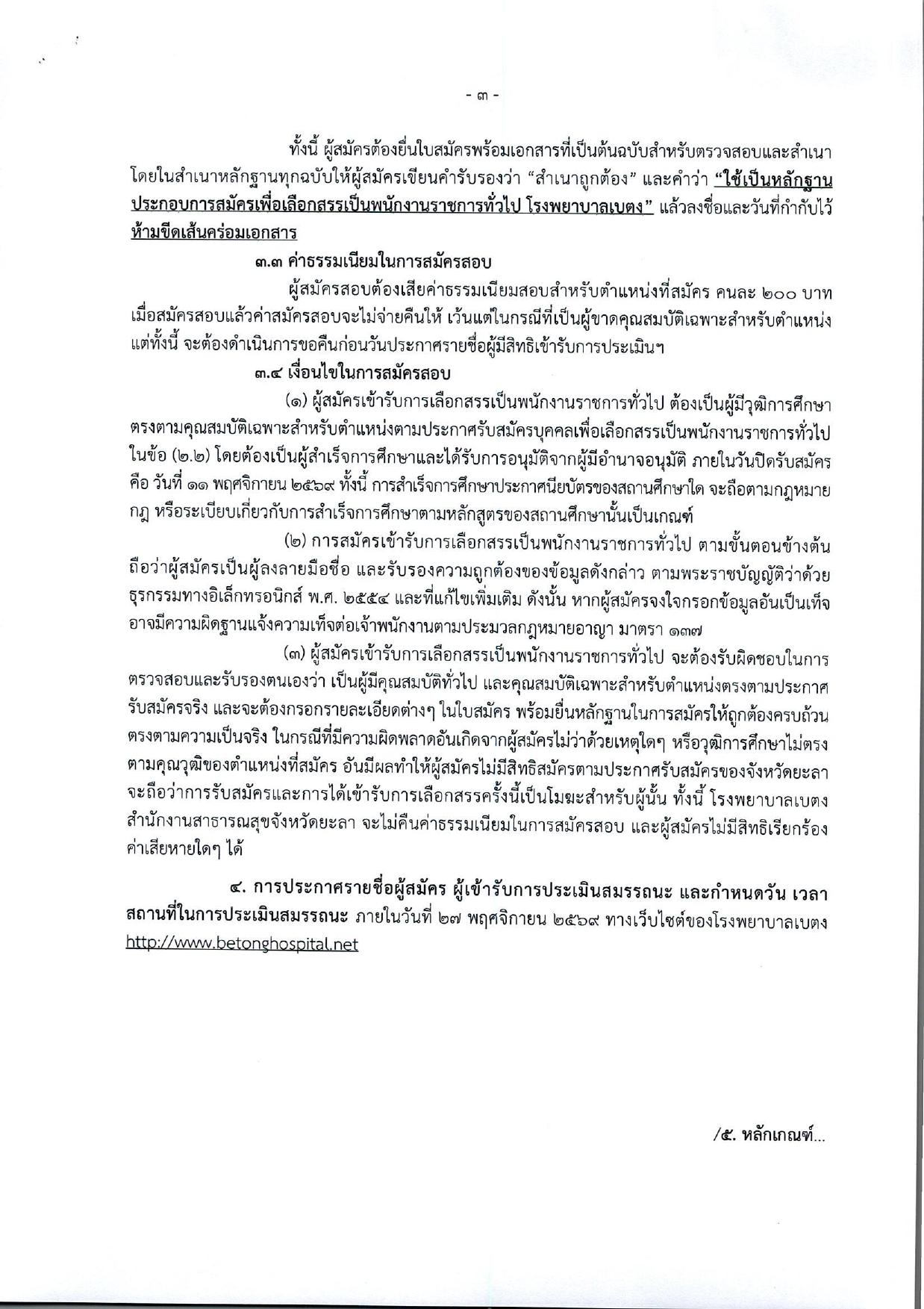 หน้า 3
