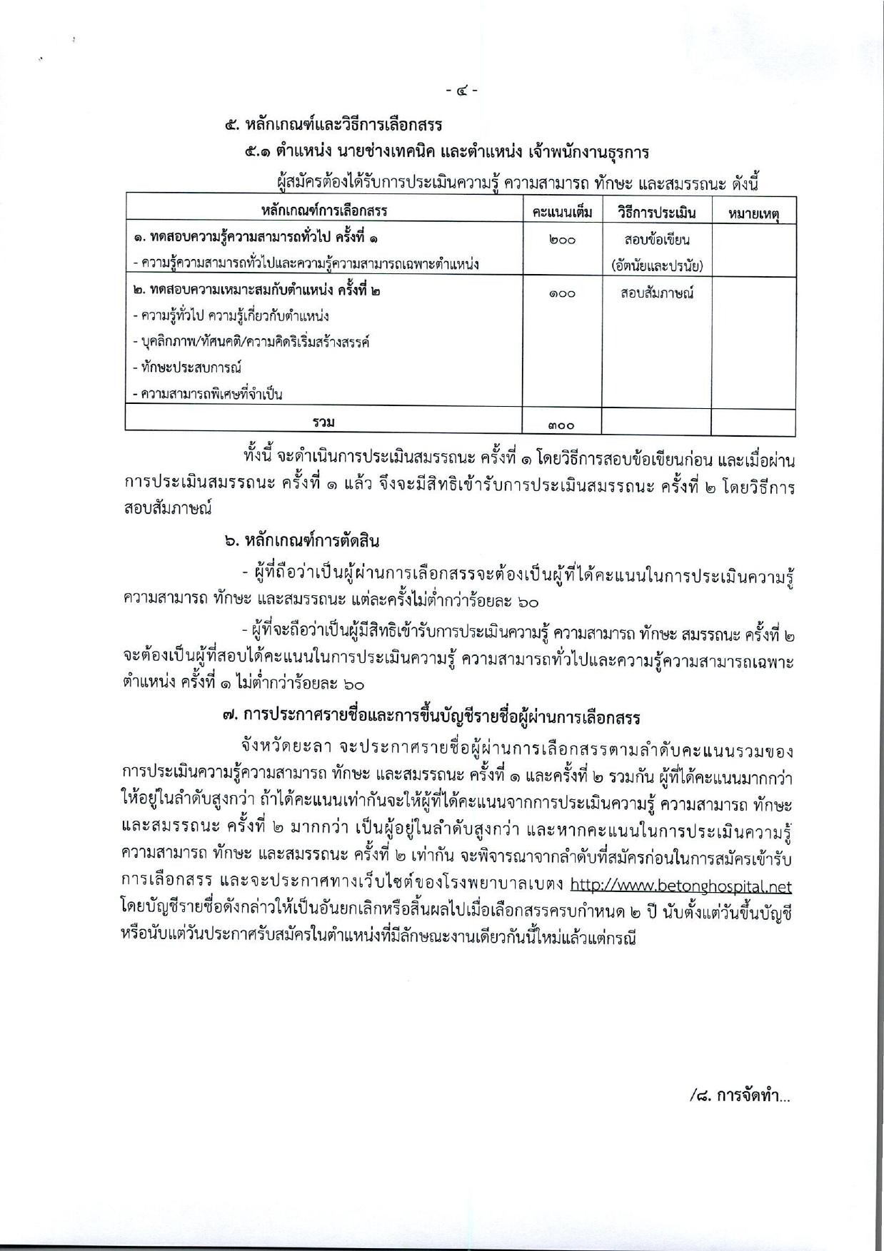 หน้า 4