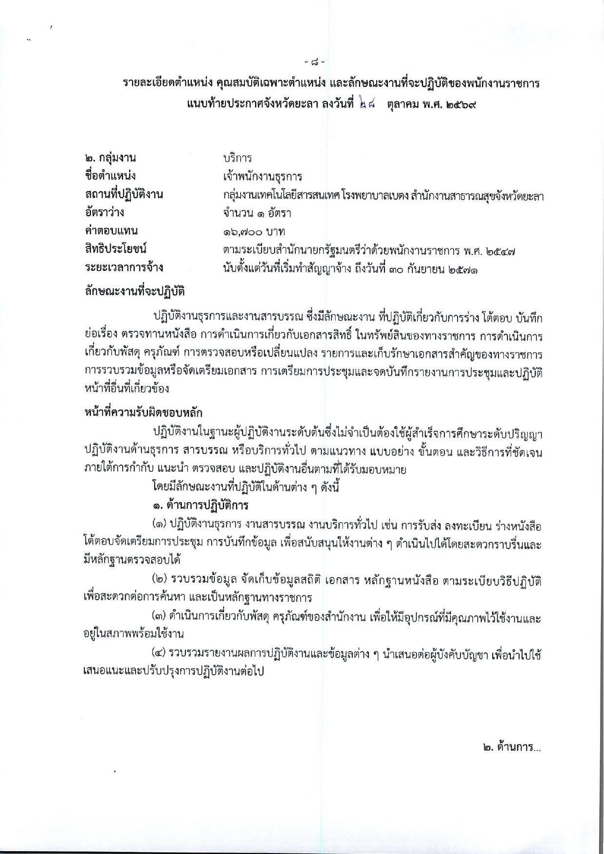 หน้า 8