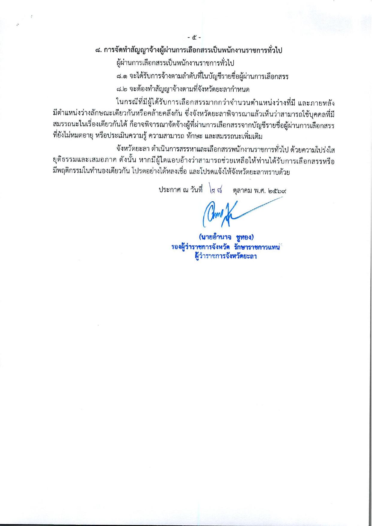 หน้า 5