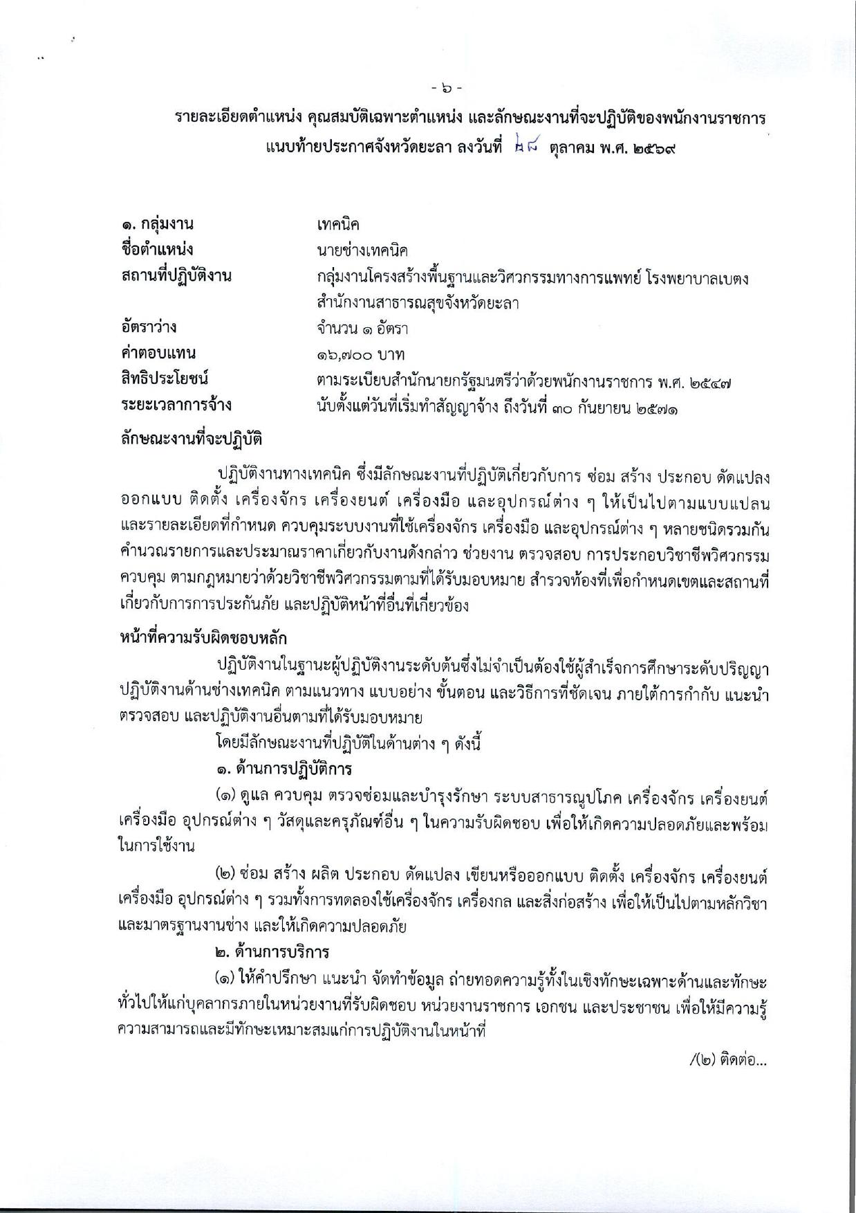 หน้า 6