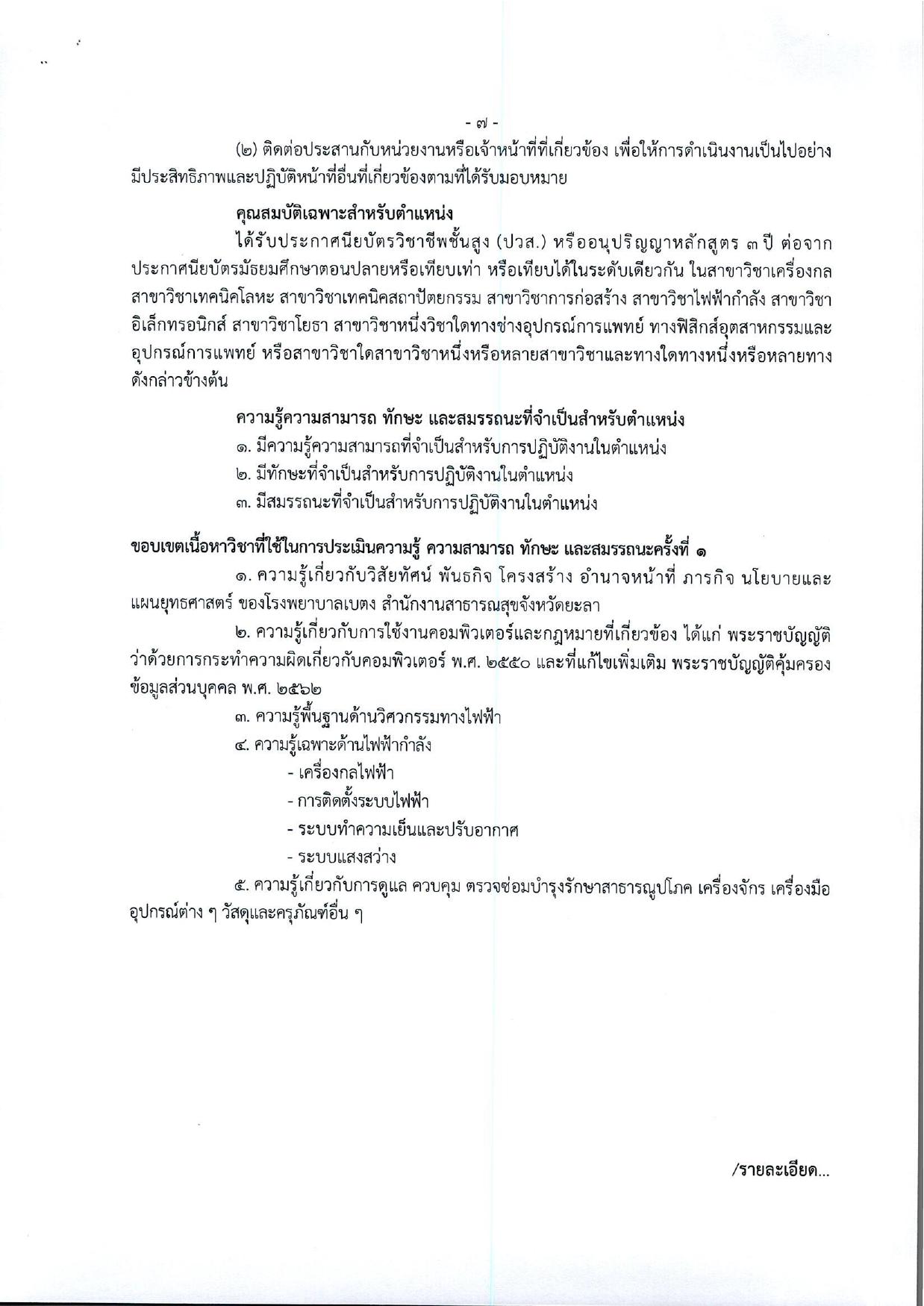 หน้า 7