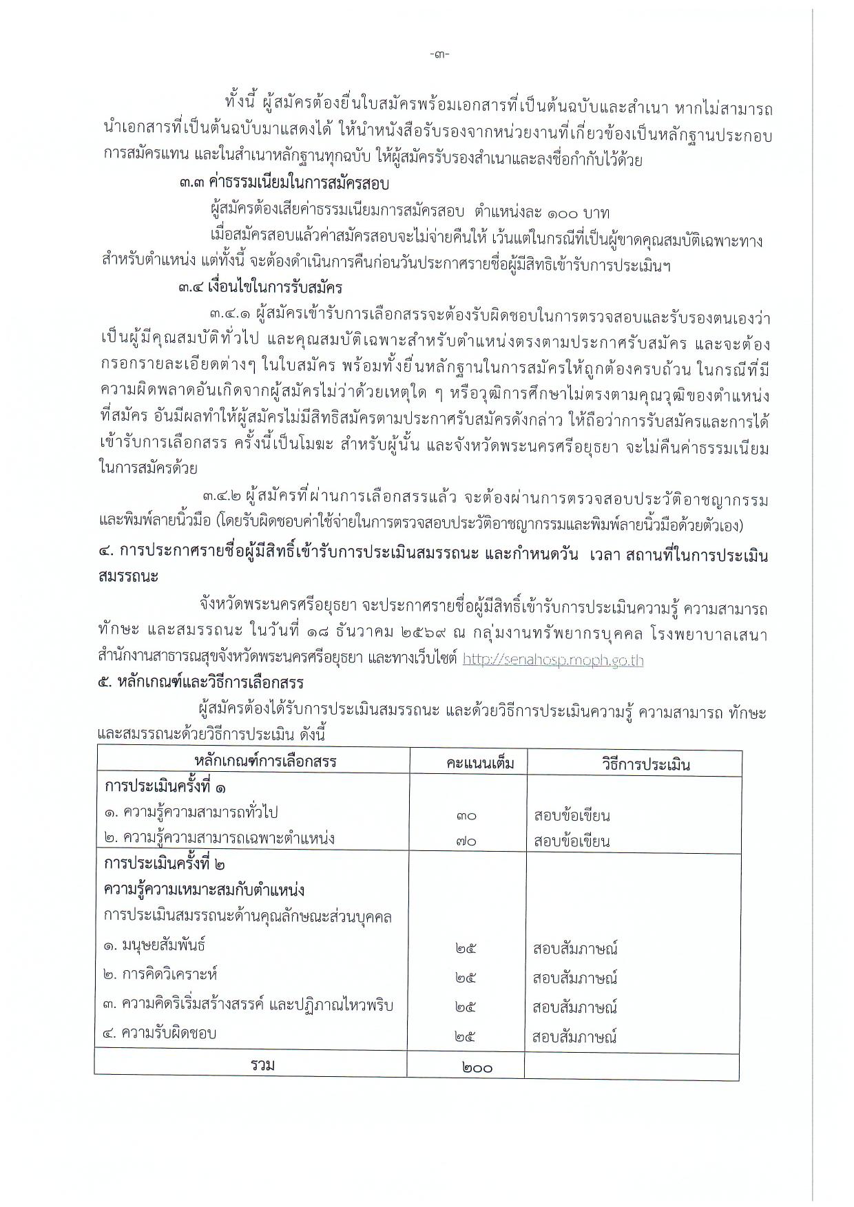 หน้า 3