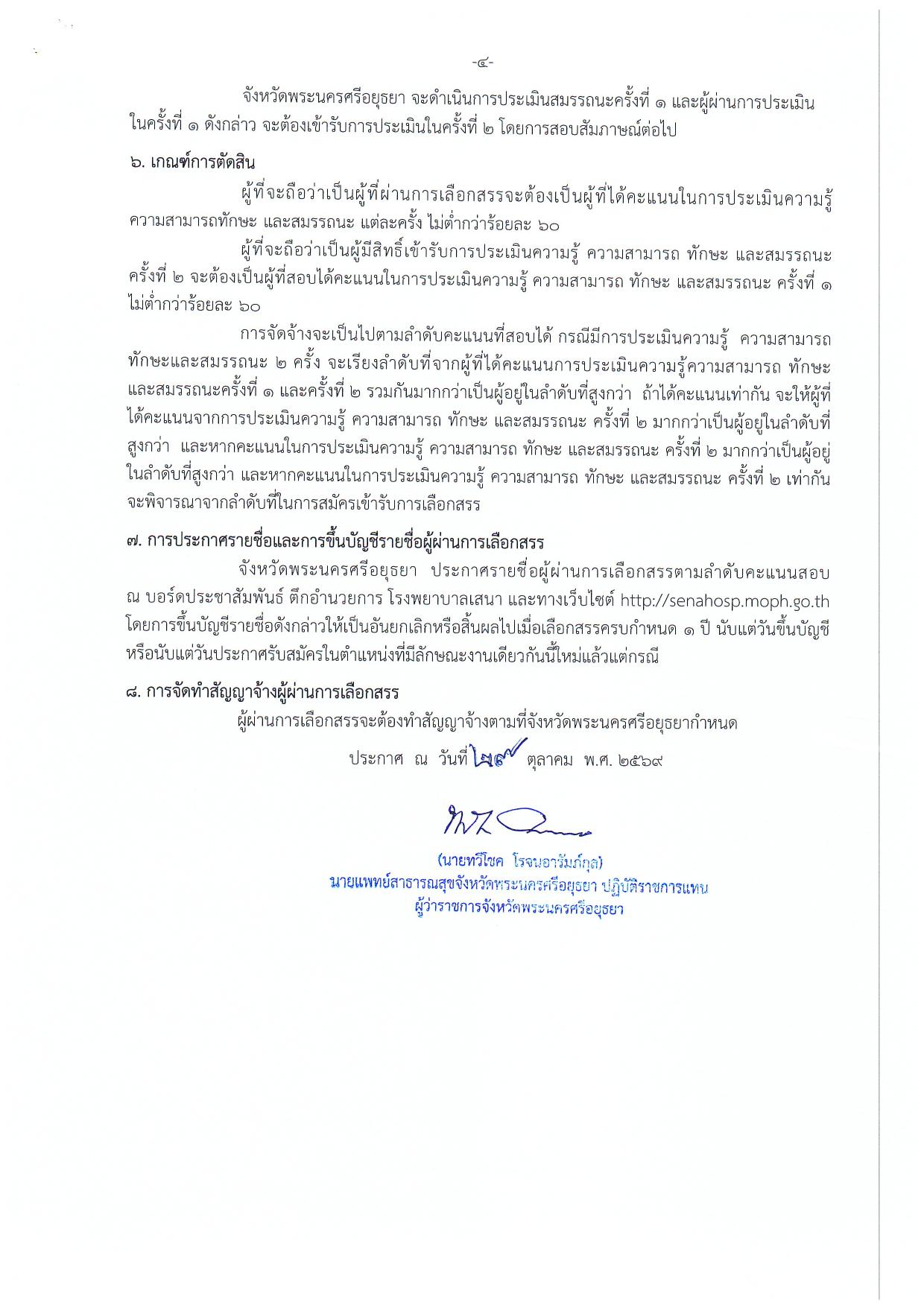 หน้า 4