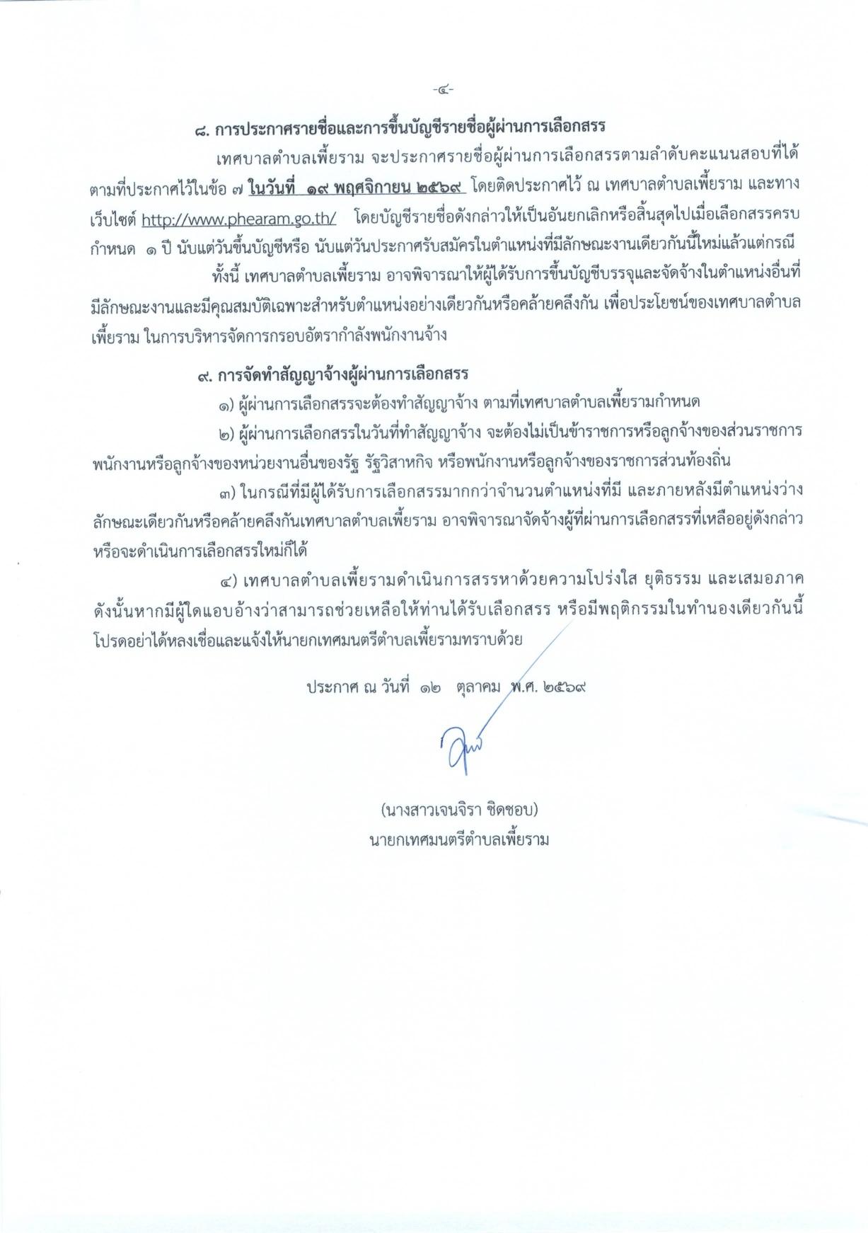 หน้า 4