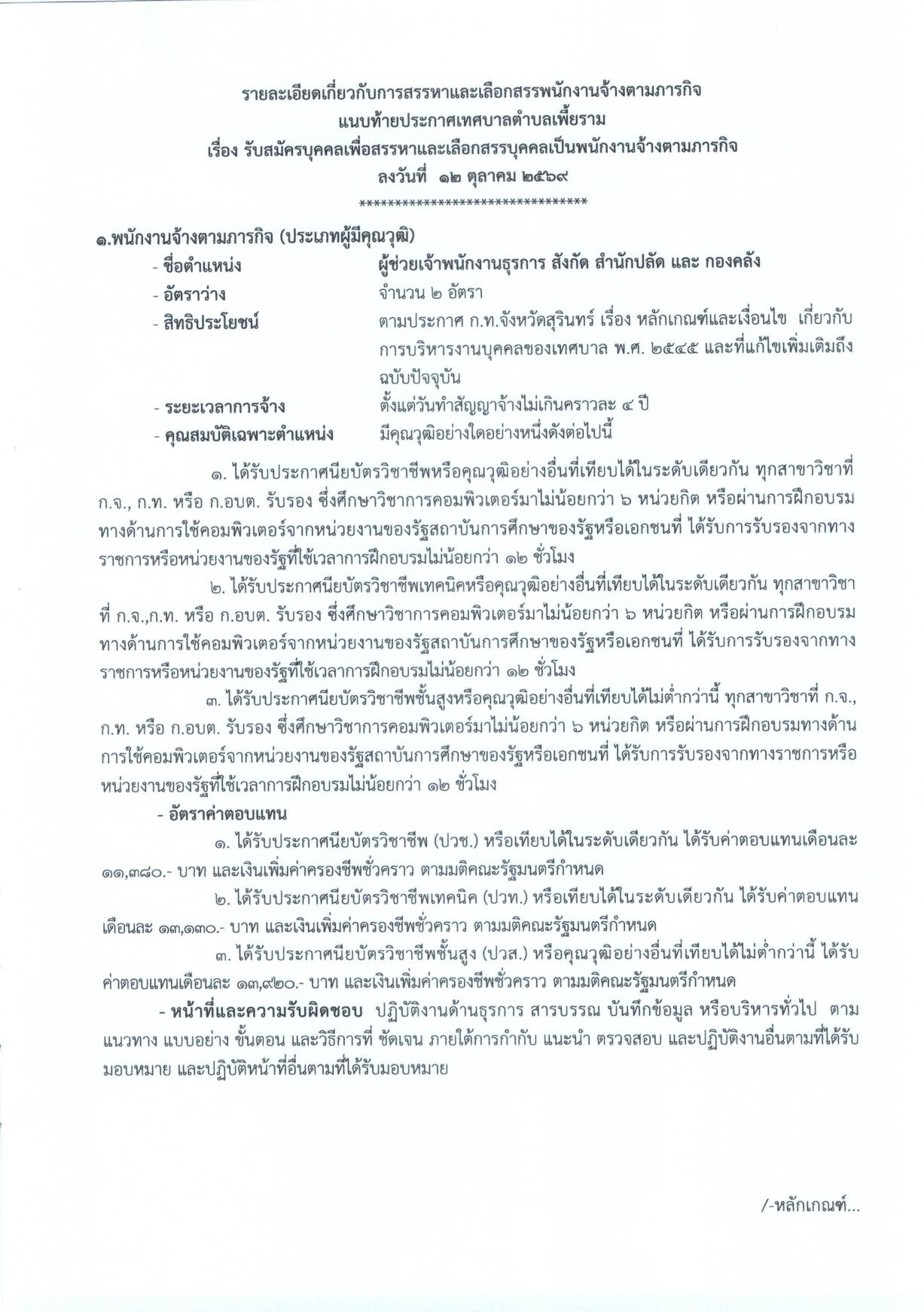 หน้า 5