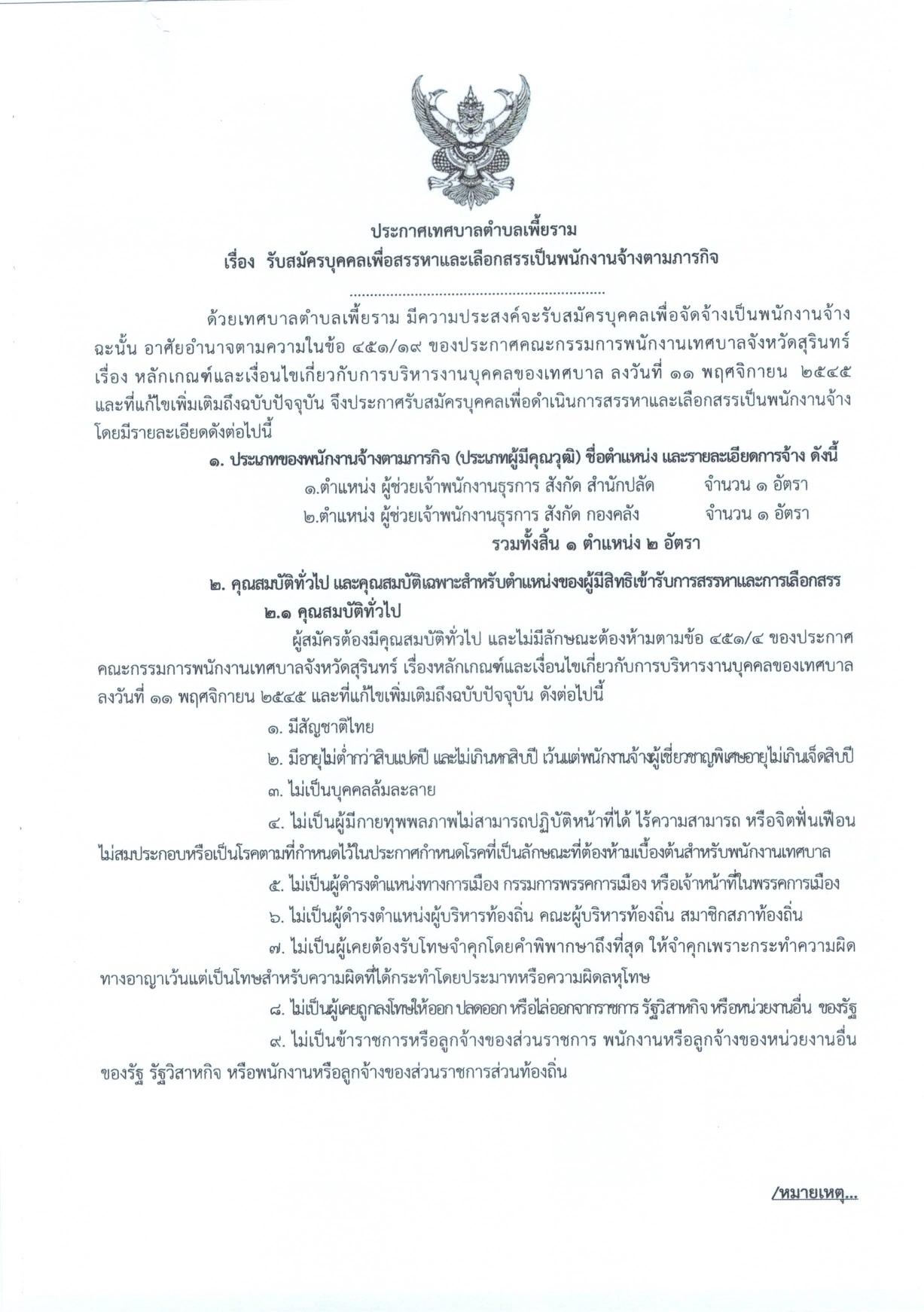 หน้า 1