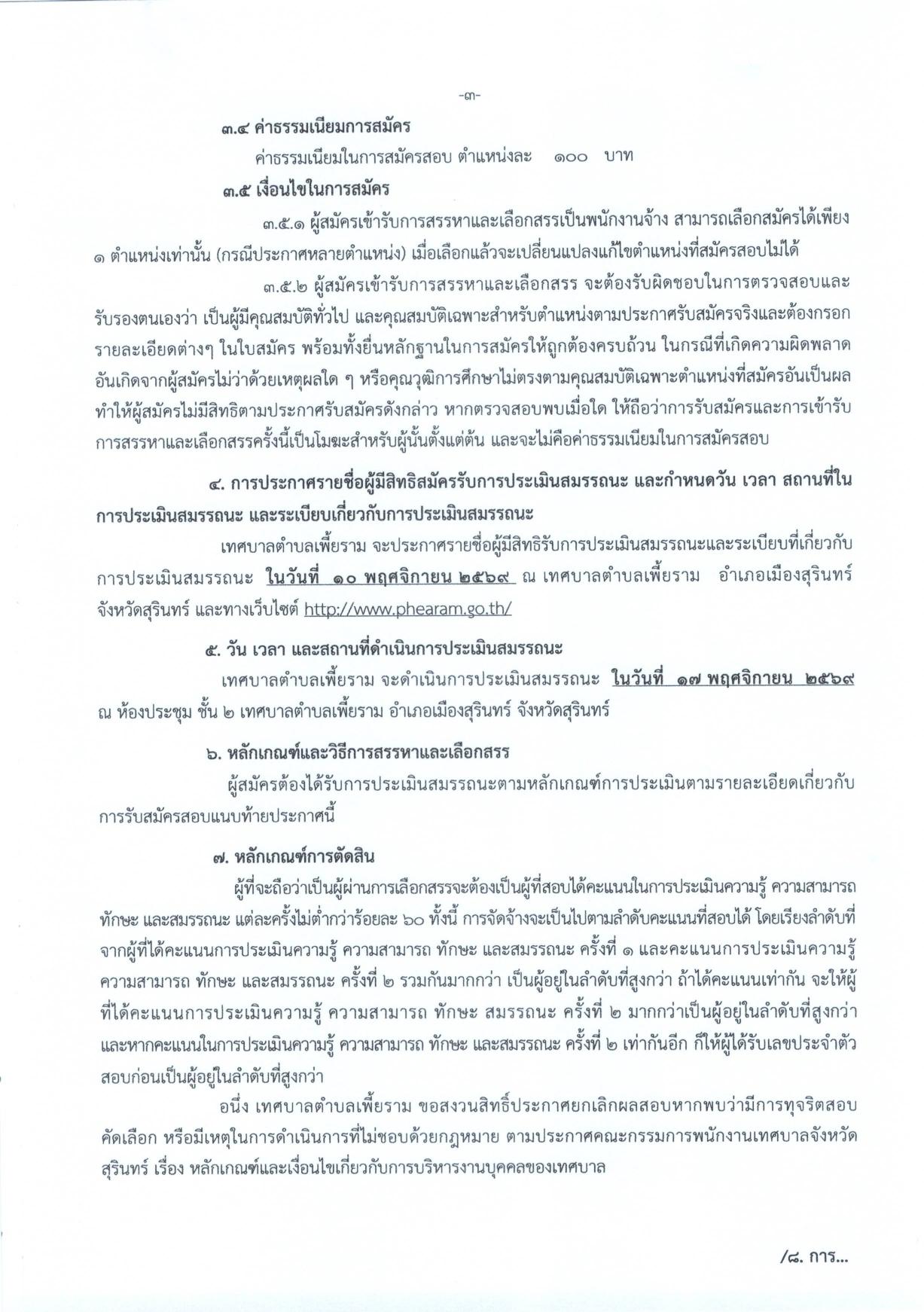 หน้า 3