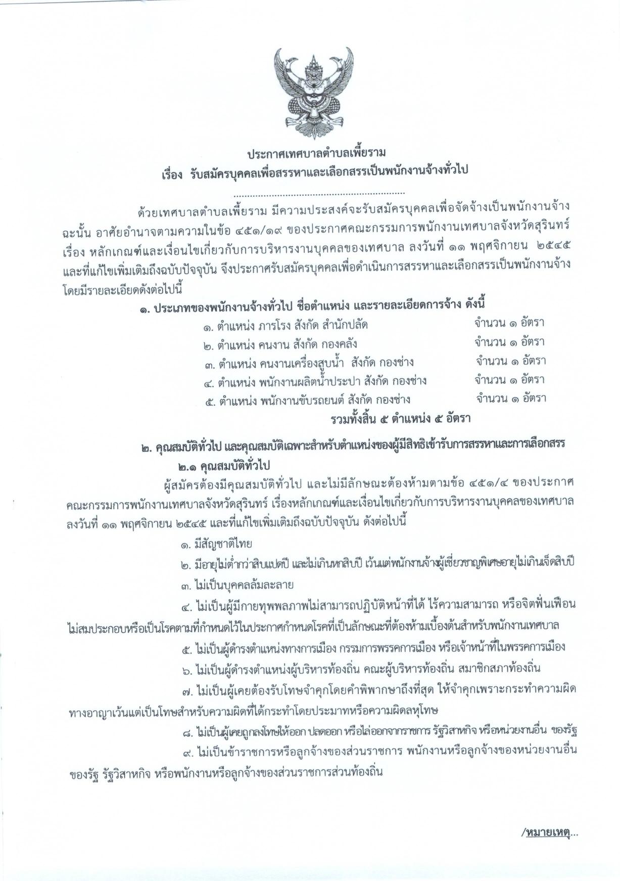 หน้า 1