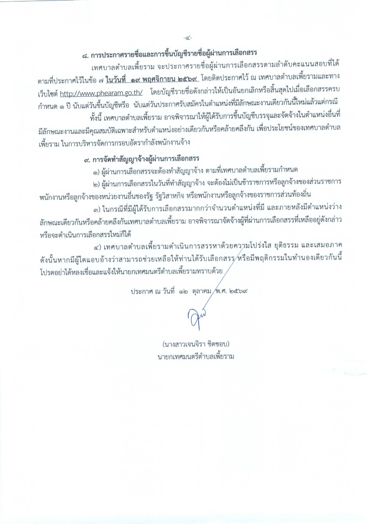 หน้า 4
