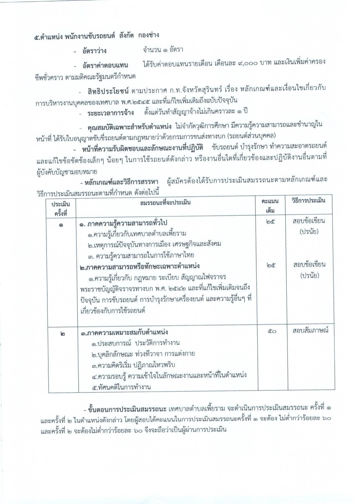หน้า 9