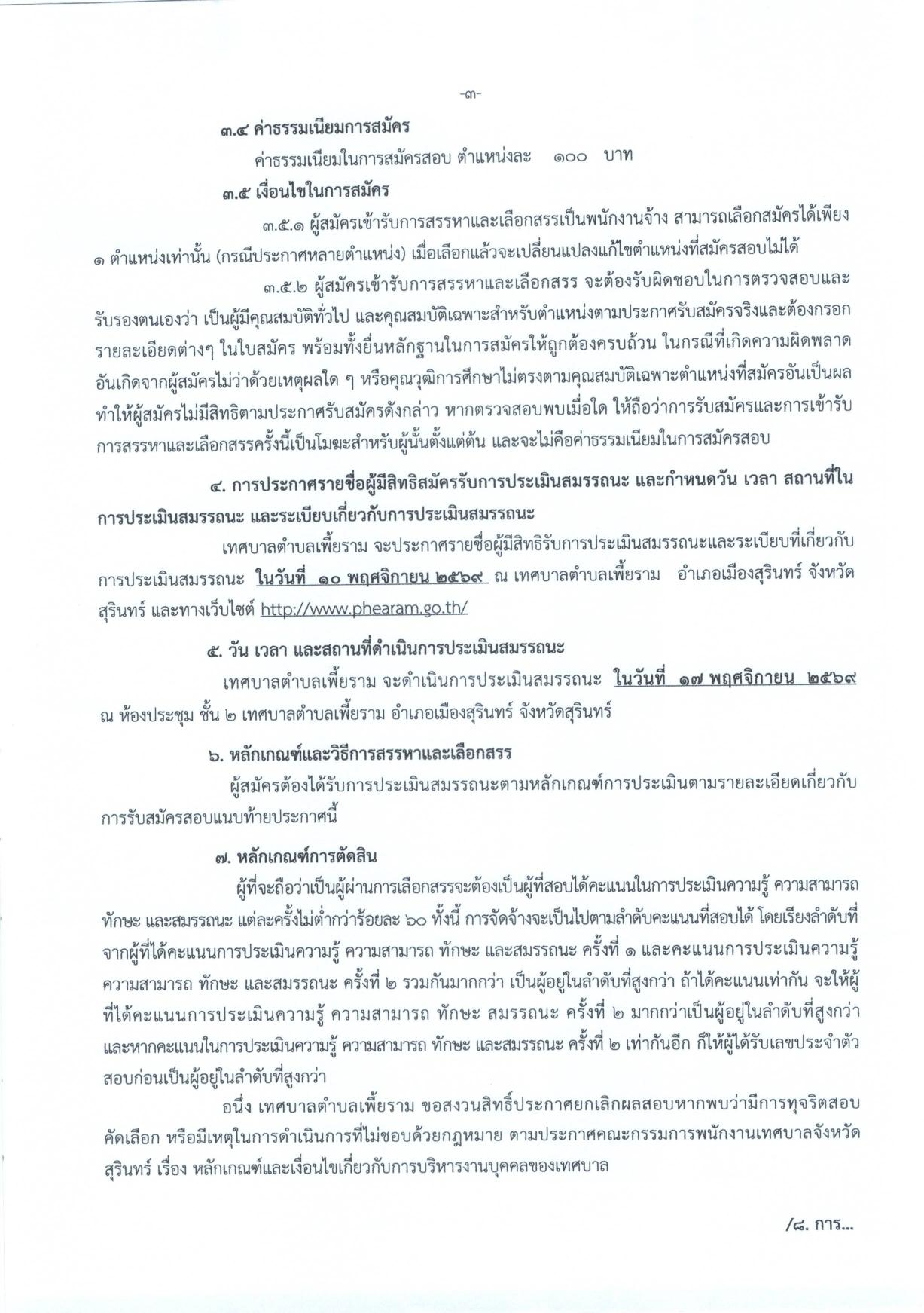 หน้า 3