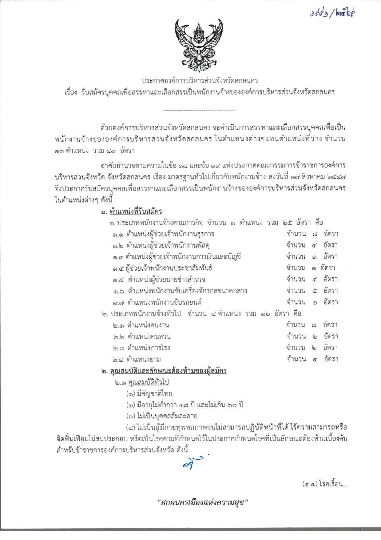 หน้า 1