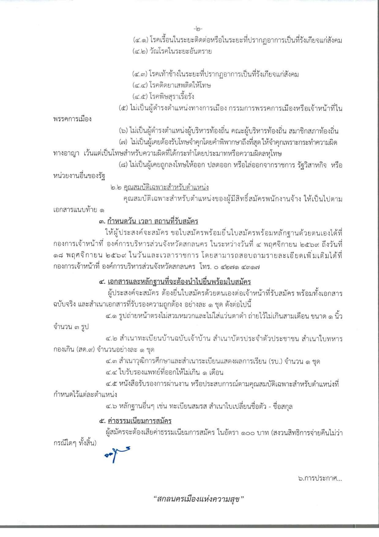 หน้า 2