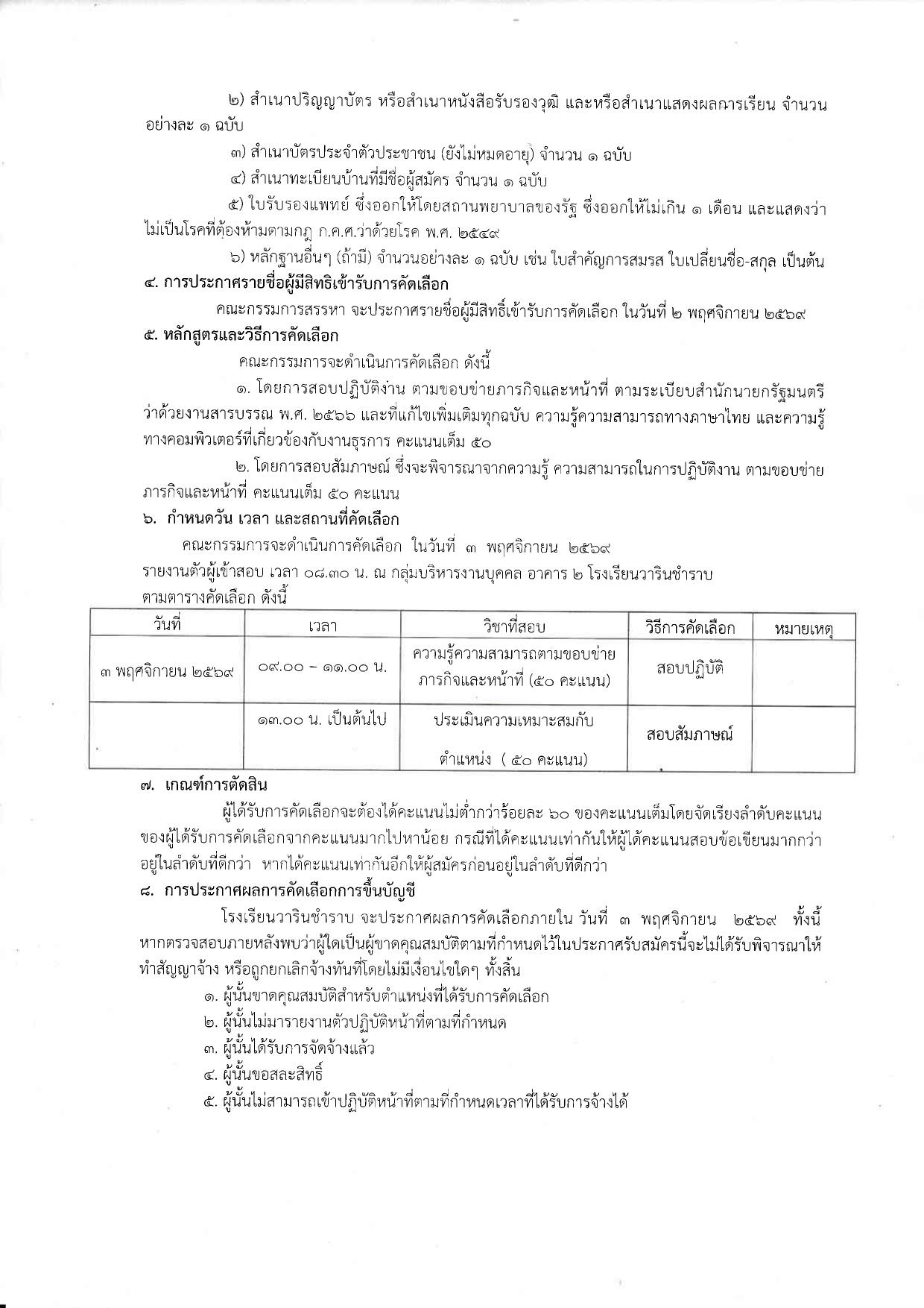 หน้า 2