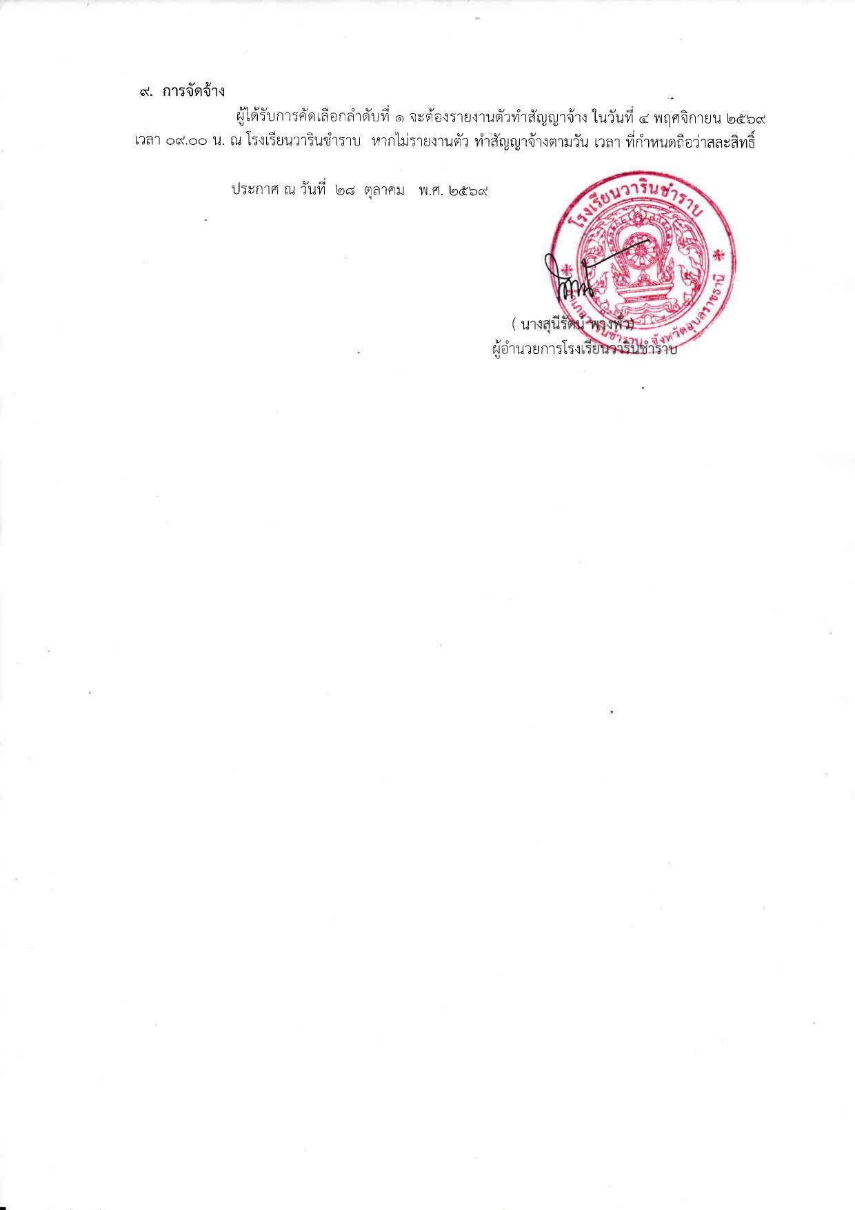 หน้า 3