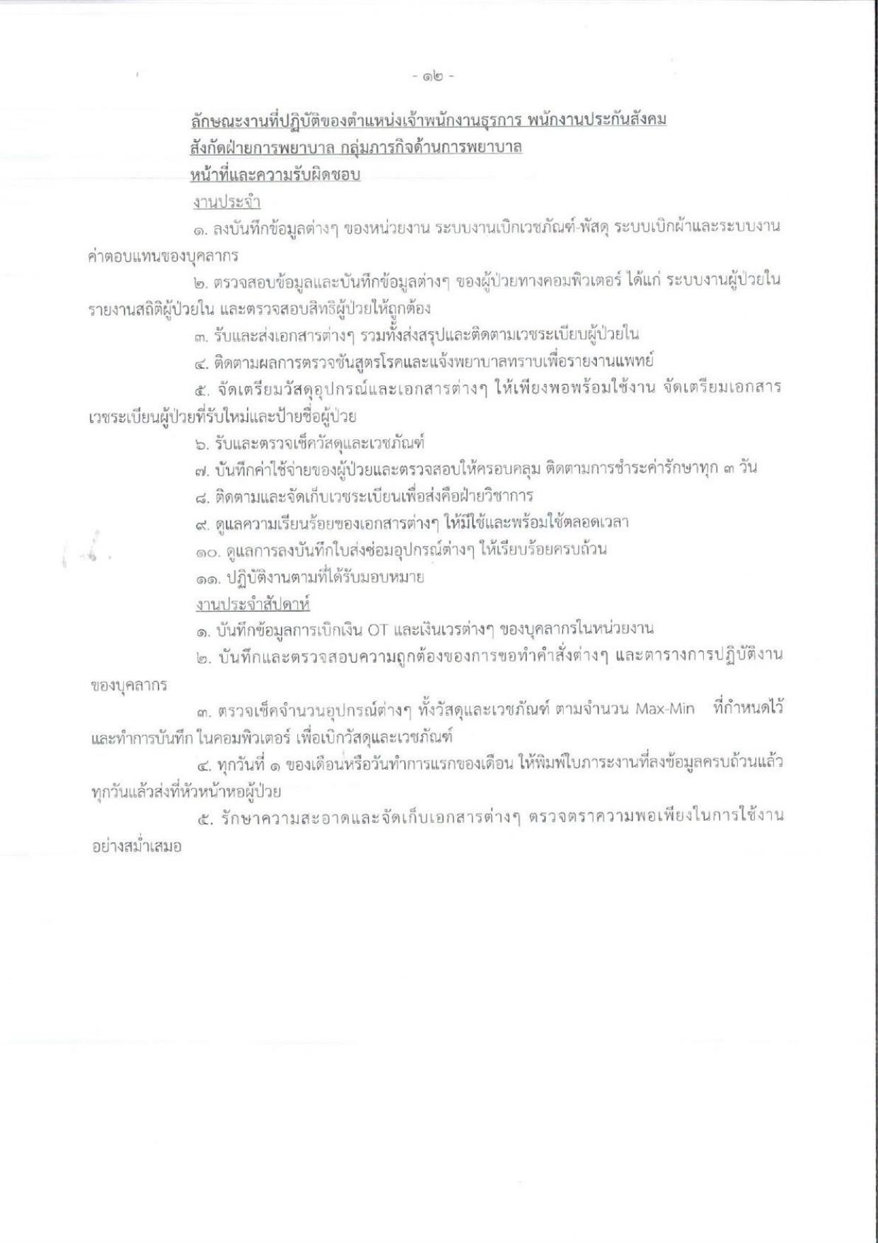 หน้า 12