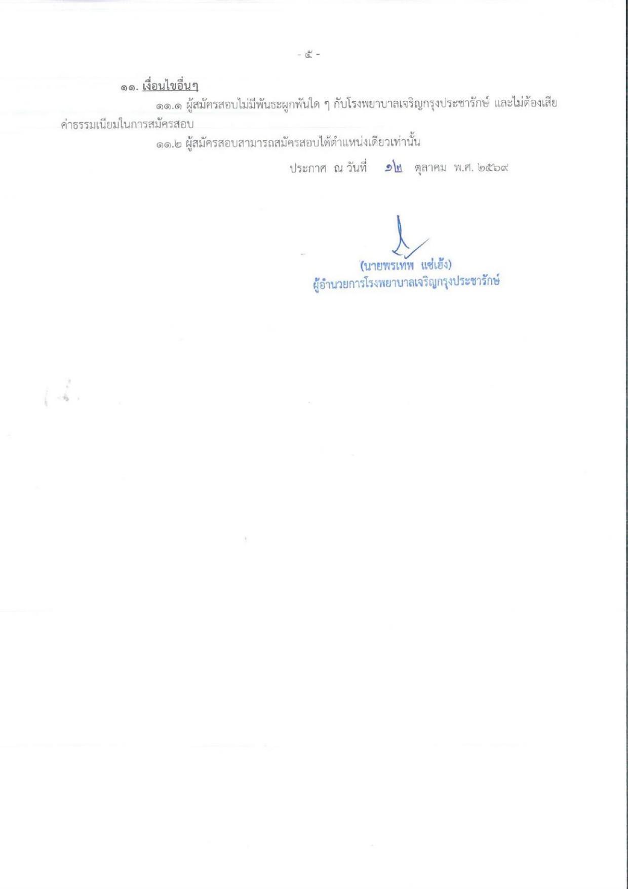 หน้า 5