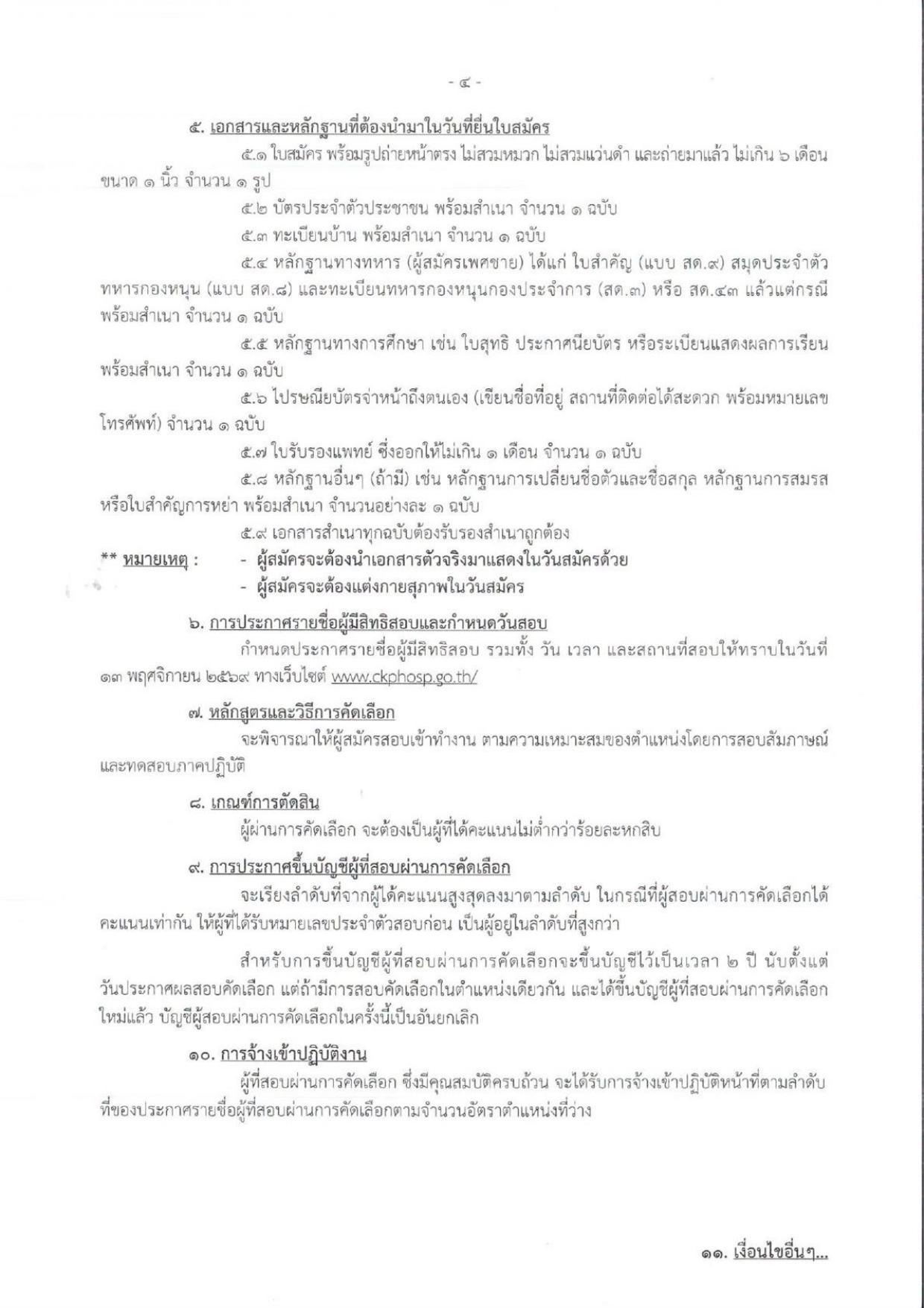 หน้า 4