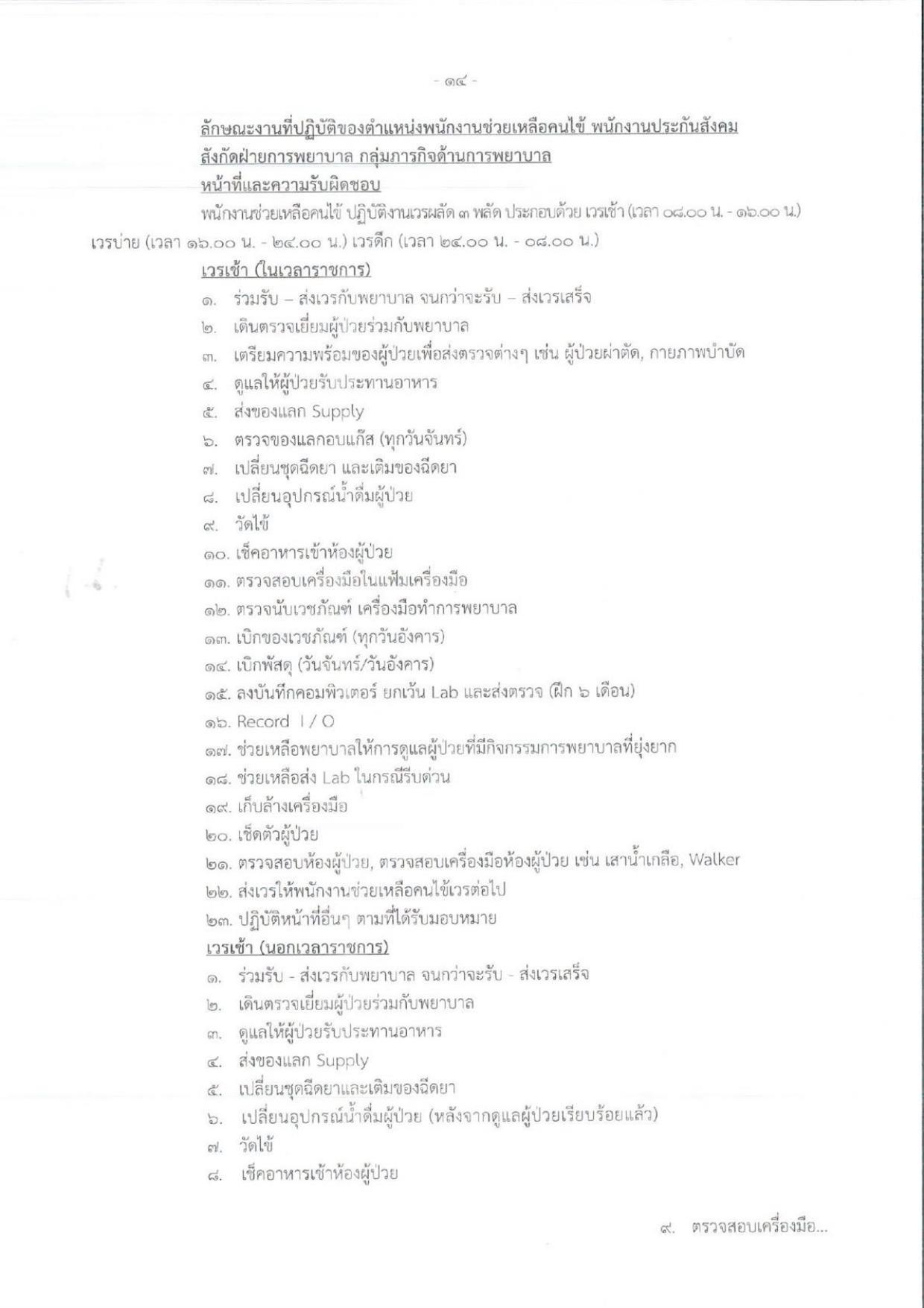 หน้า 14