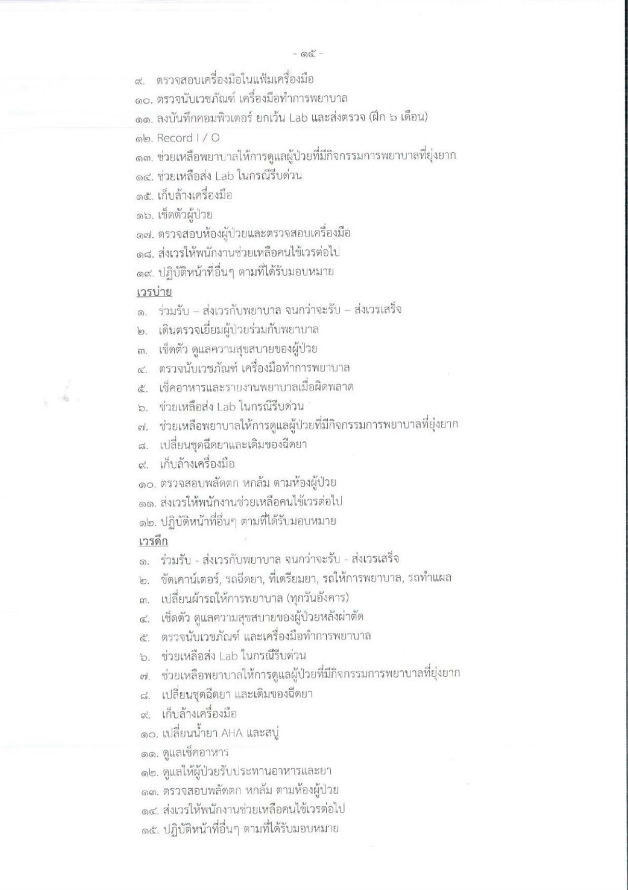หน้า 15