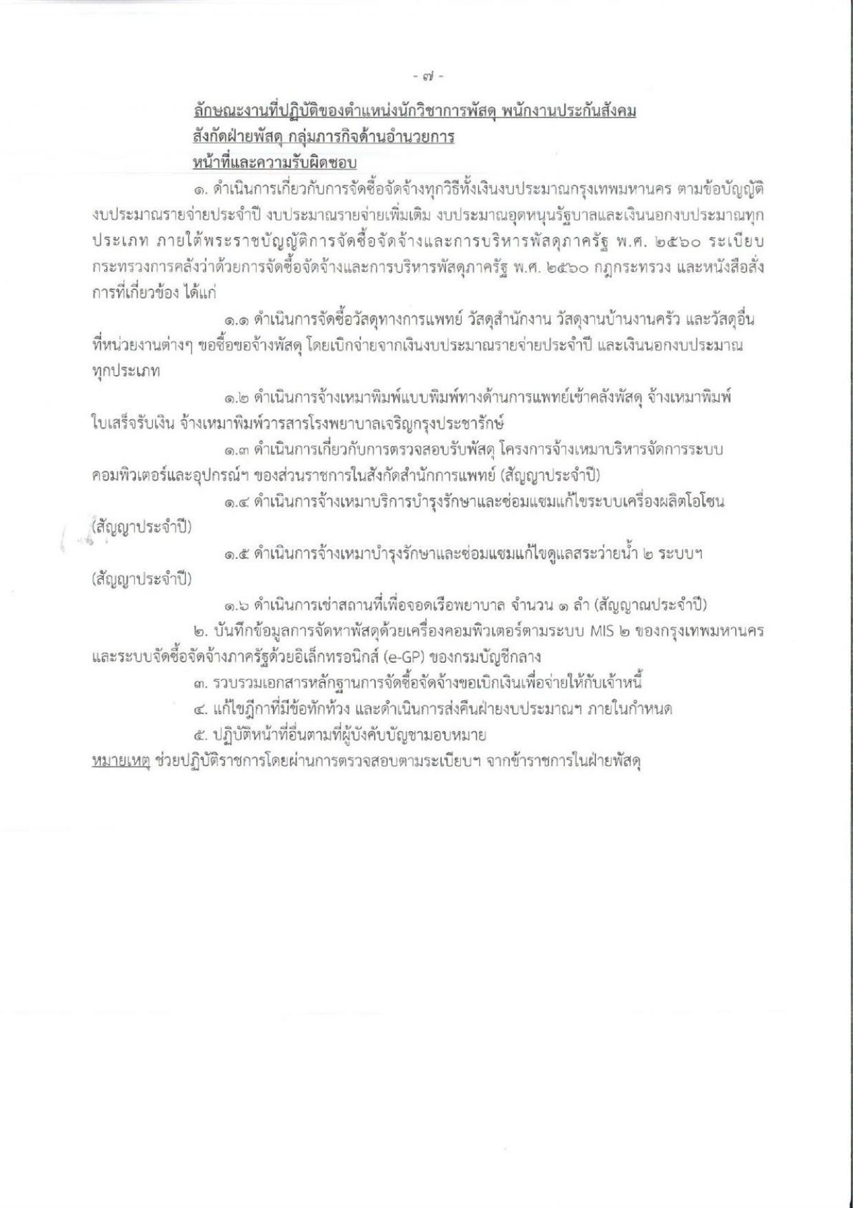 หน้า 7