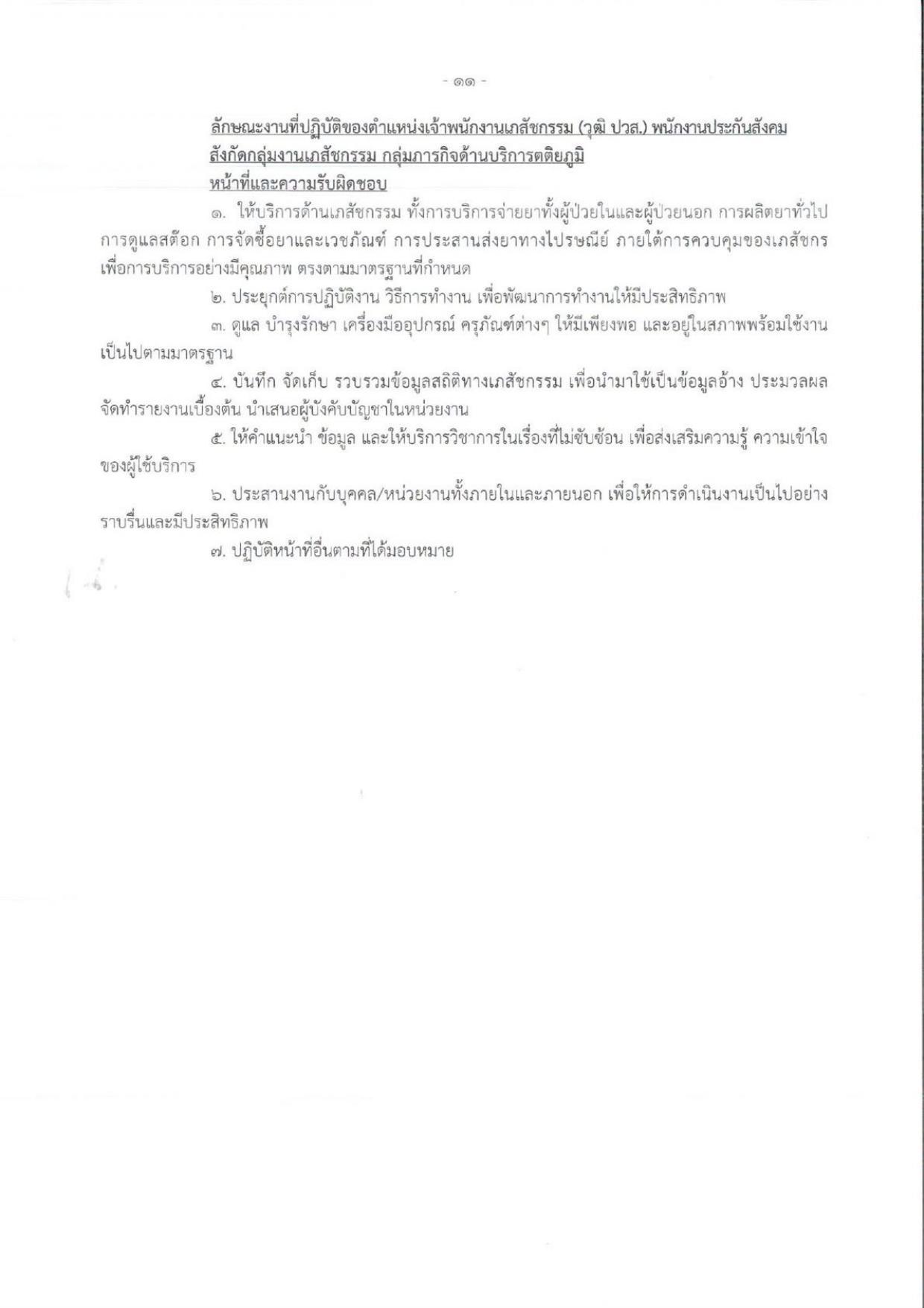 หน้า 11