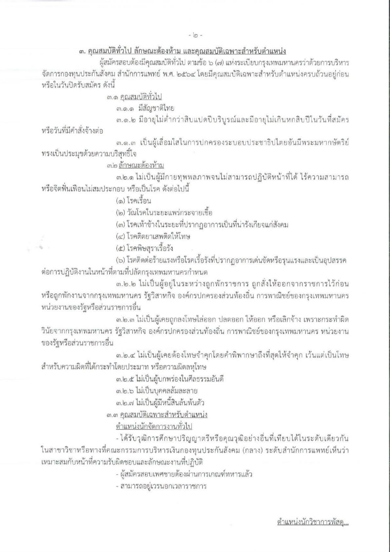 หน้า 2