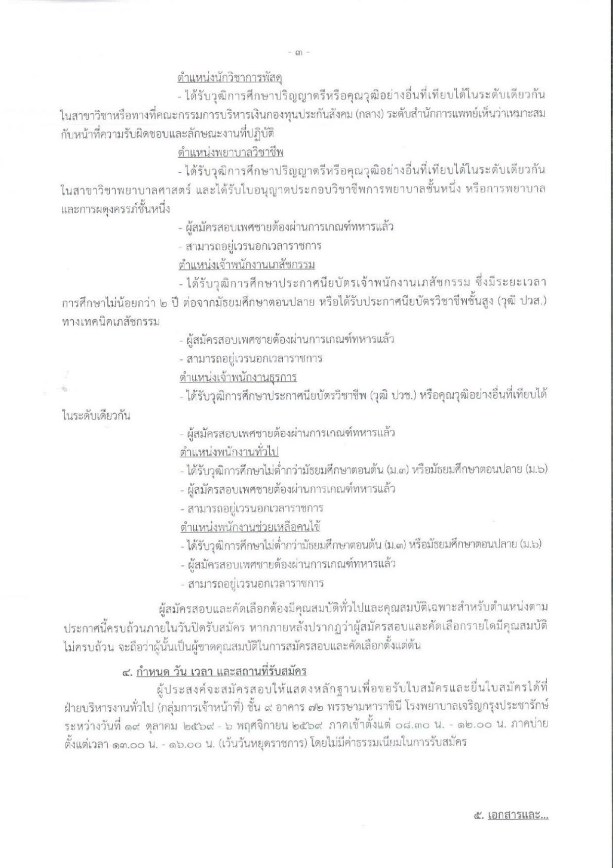 หน้า 3