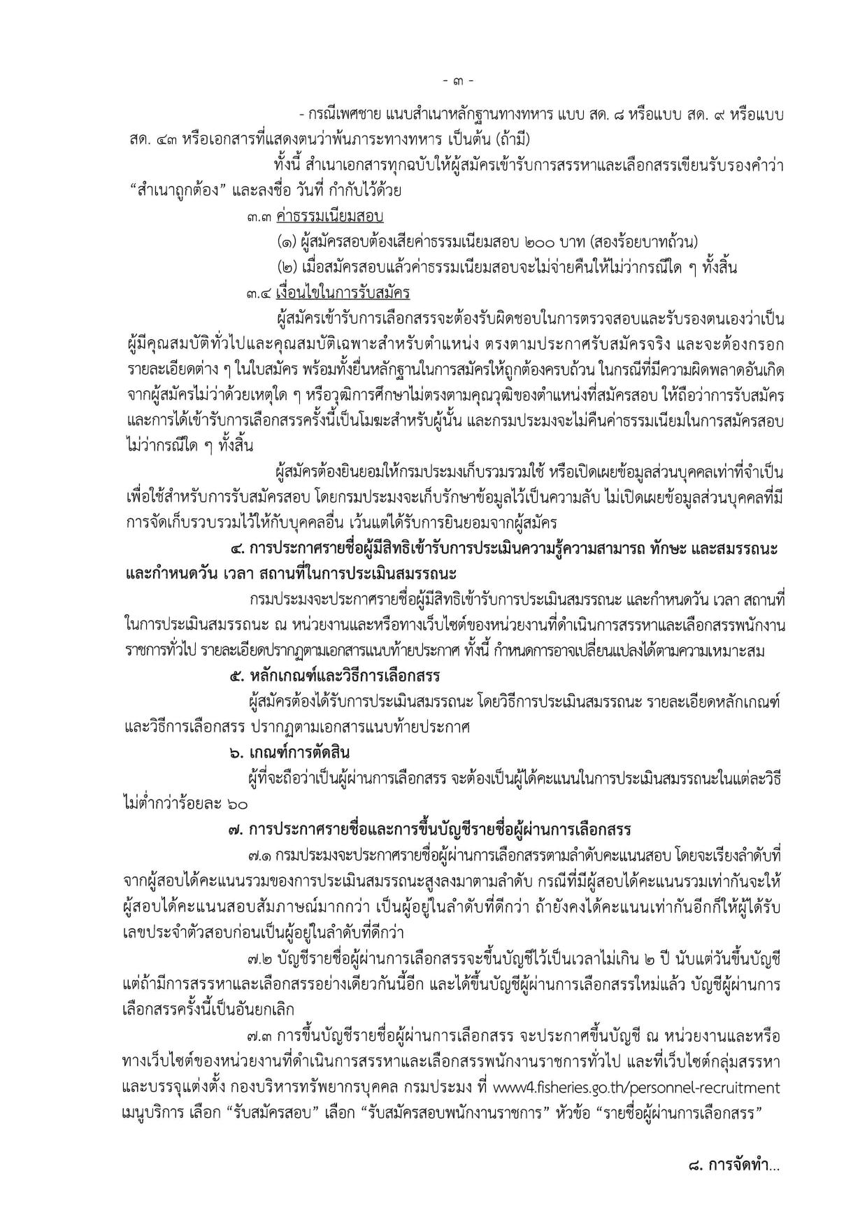 หน้า 3