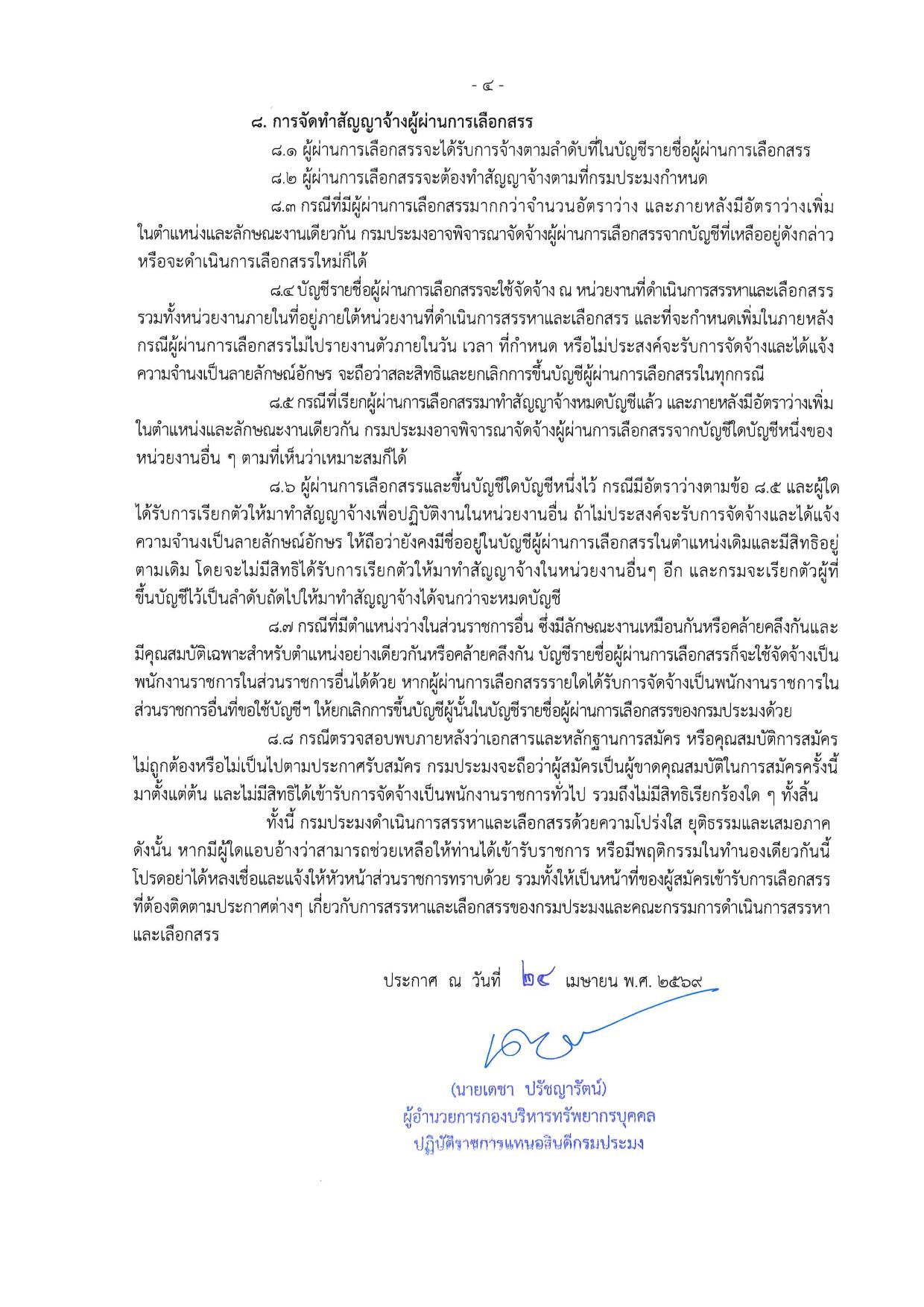 หน้า 4