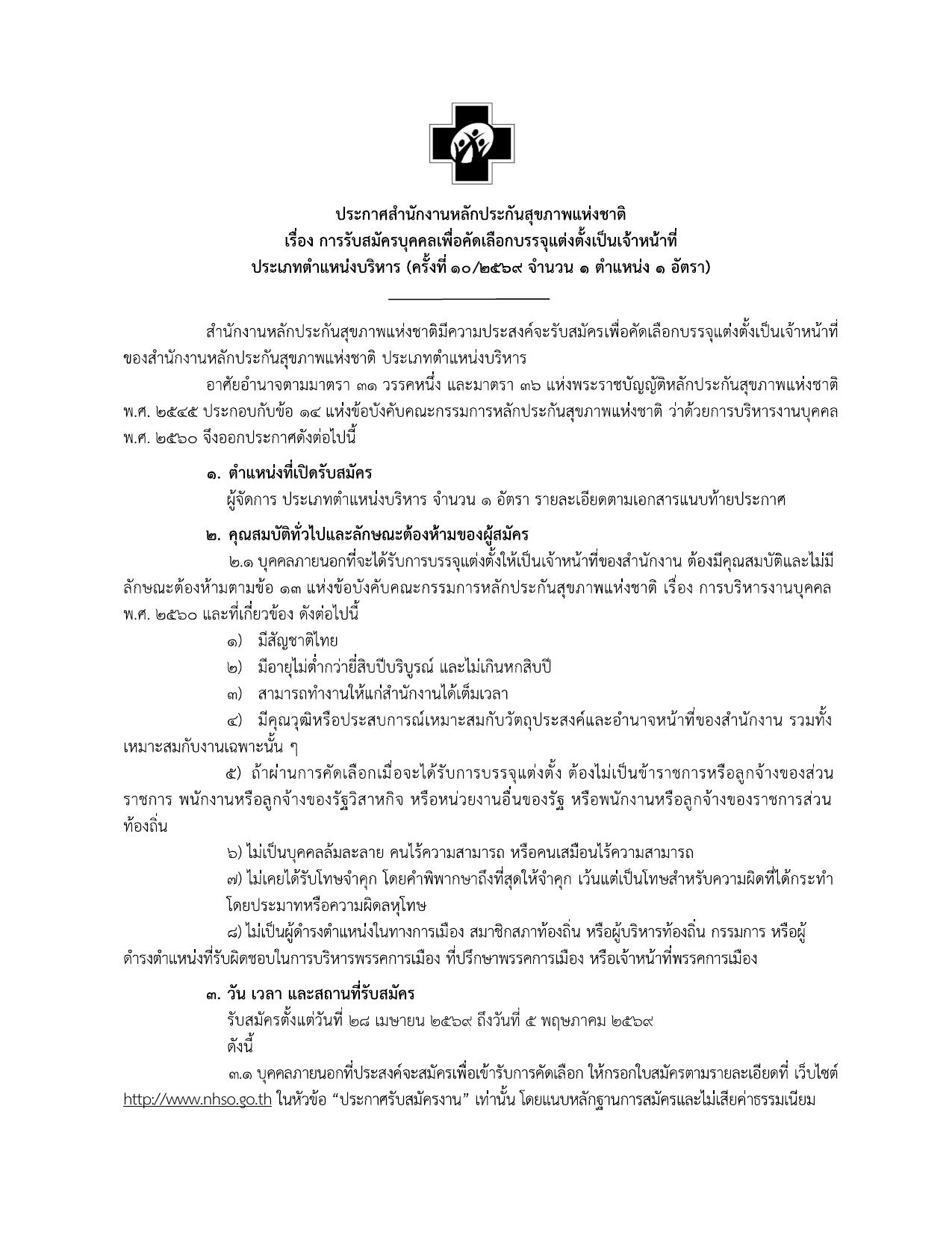 หน้า 1