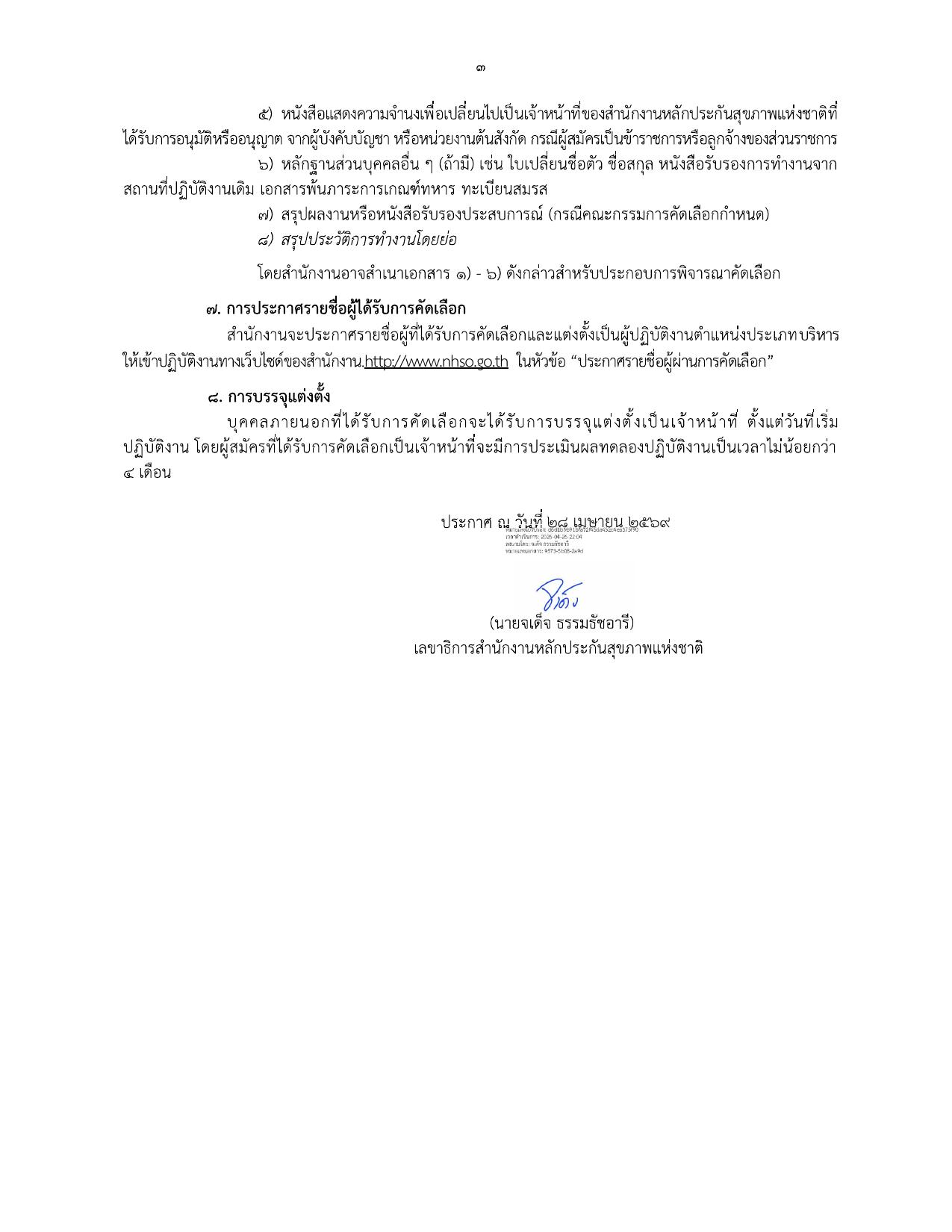 หน้า 3