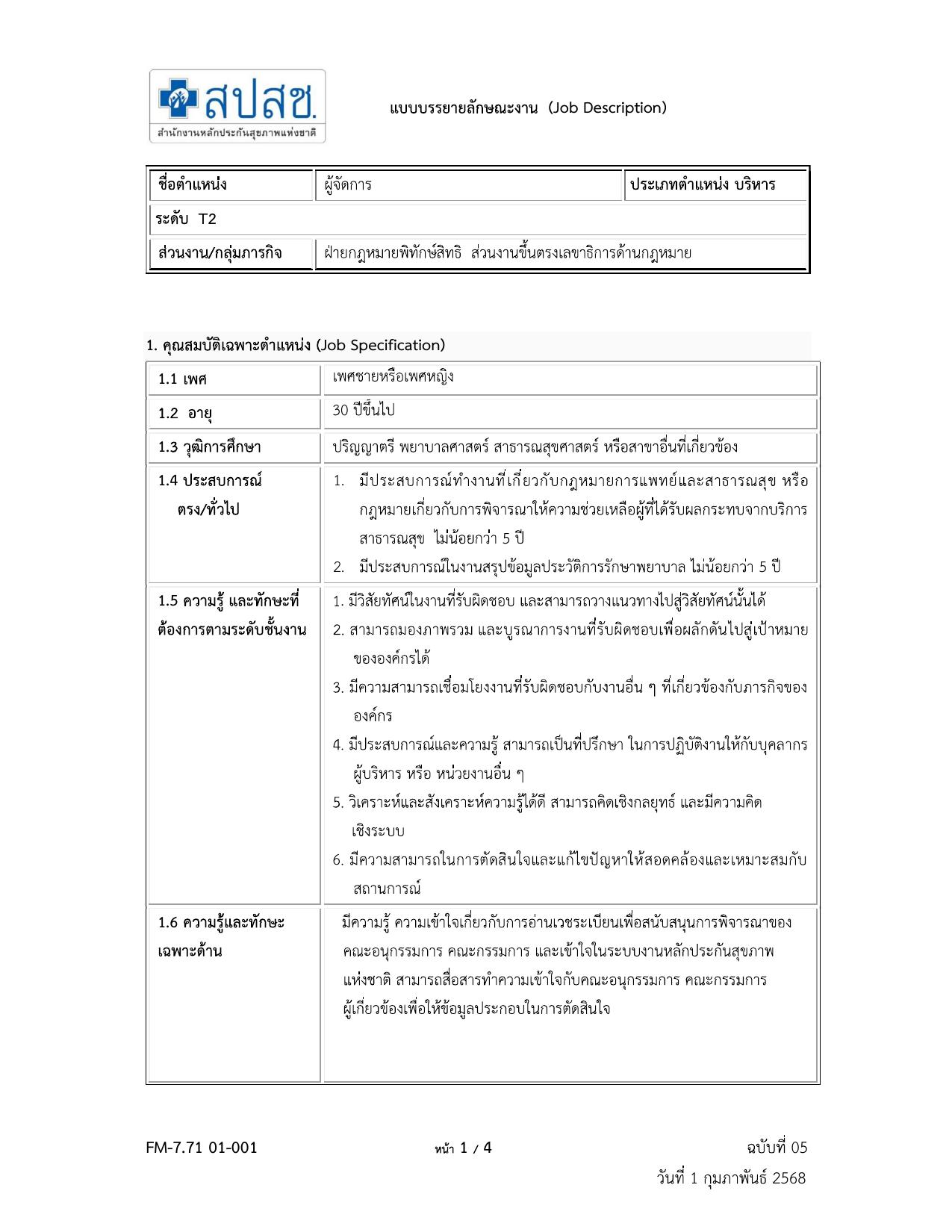 หน้า 5