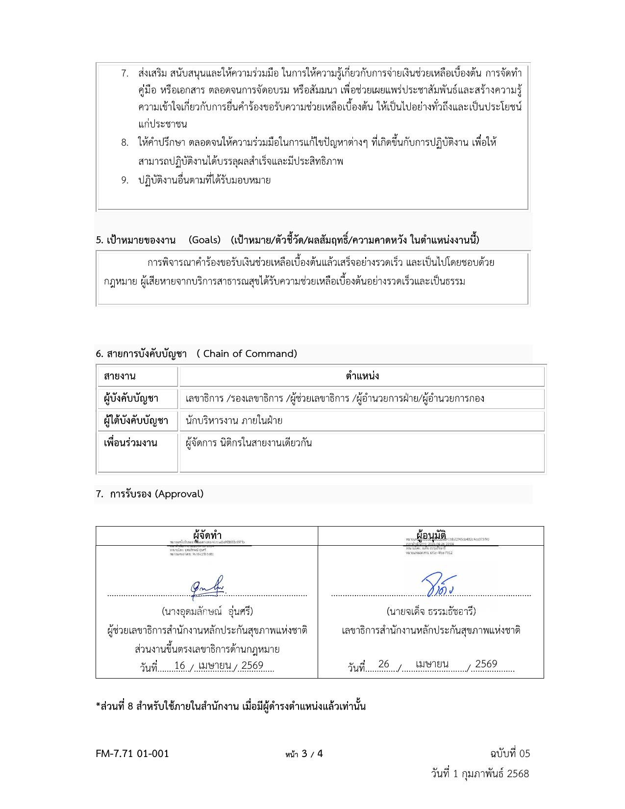 หน้า 7