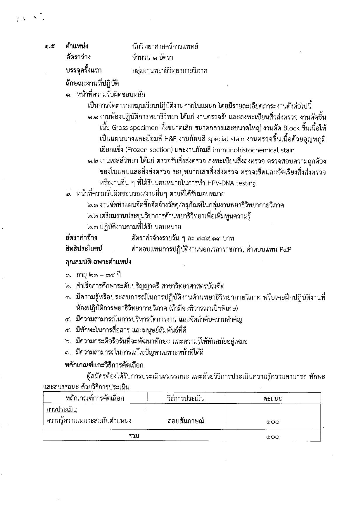 หน้า 13